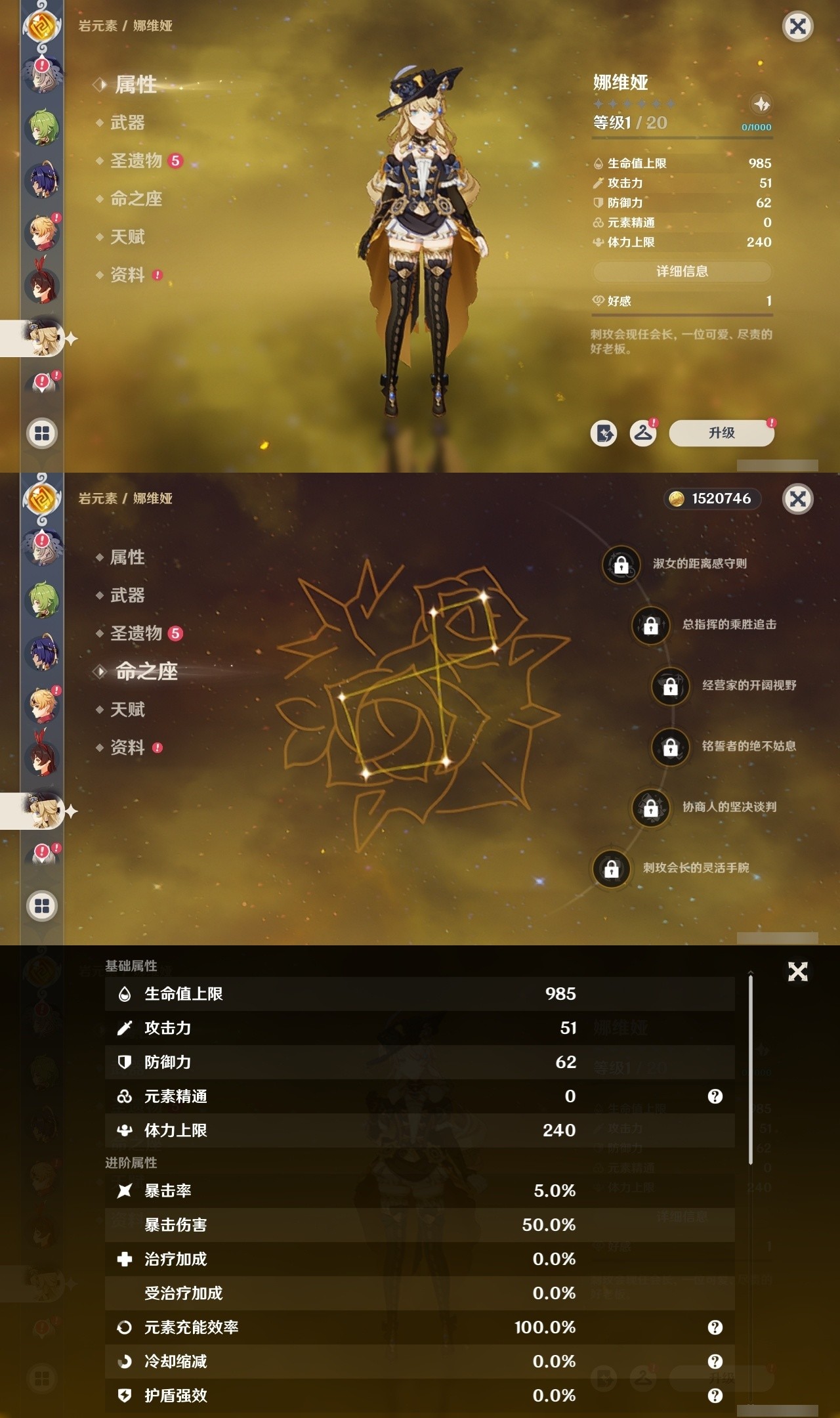 YSMK31888原神账号详情图24 YSMK31888原神账号详情图24