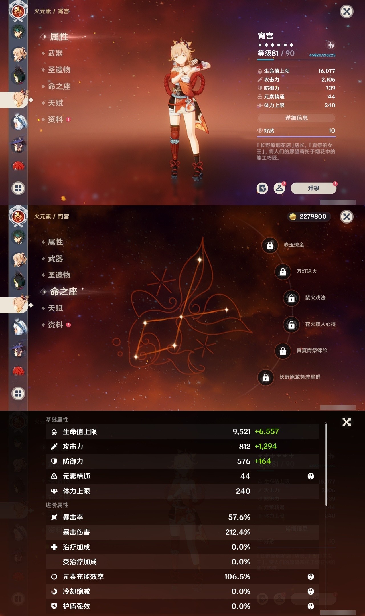 YSMK31895原神账号详情图21 YSMK31895原神账号详情图21