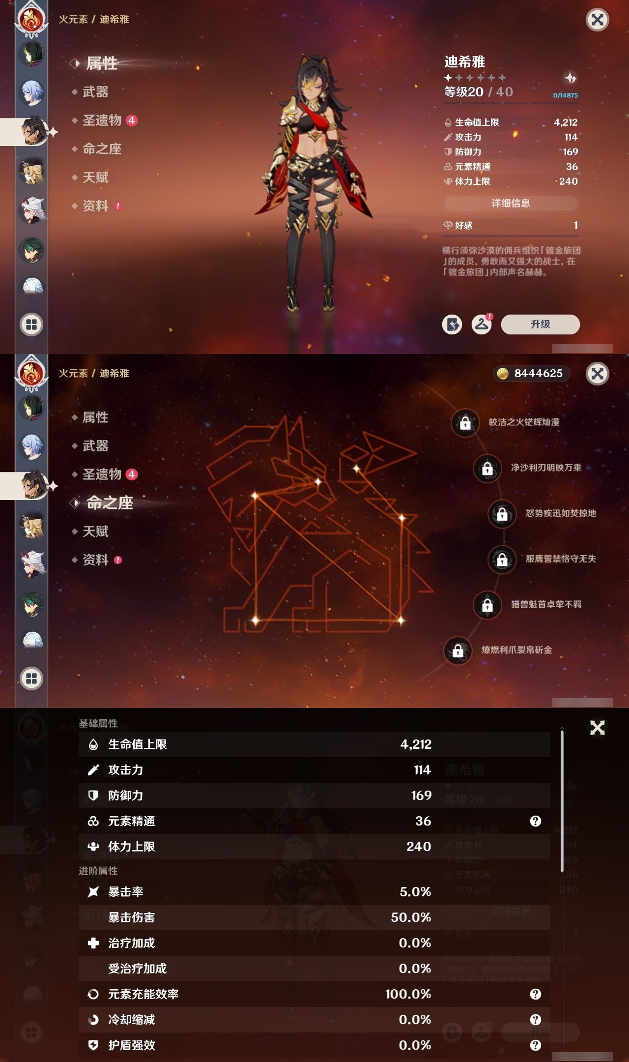 YSMK31933原神账号详情图21 YSMK31933原神账号详情图21