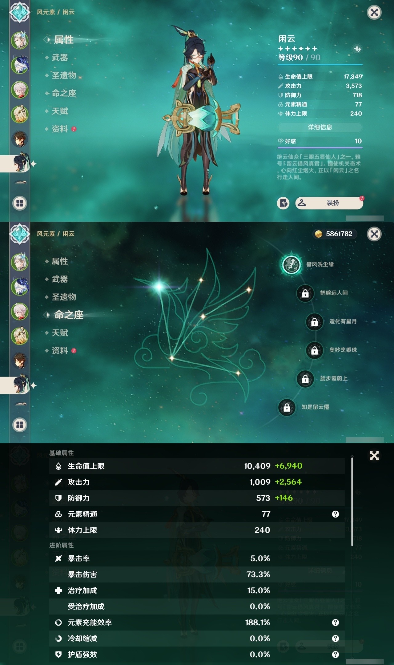 YSMK31942原神账号详情图12 YSMK31942原神账号详情图12