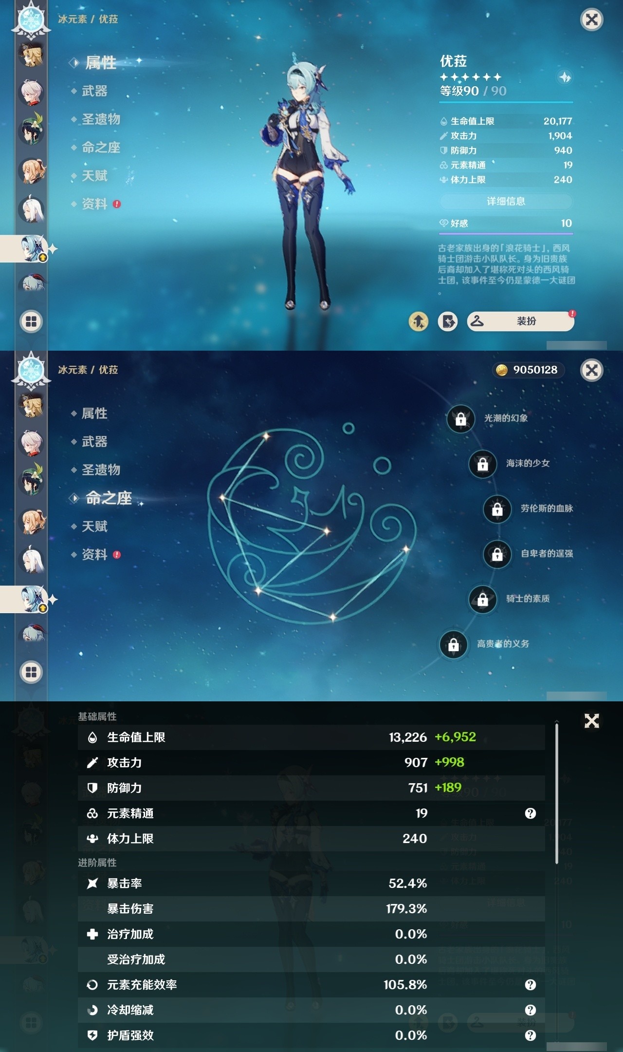 YSMK31818原神账号详情图16 YSMK31818原神账号详情图16