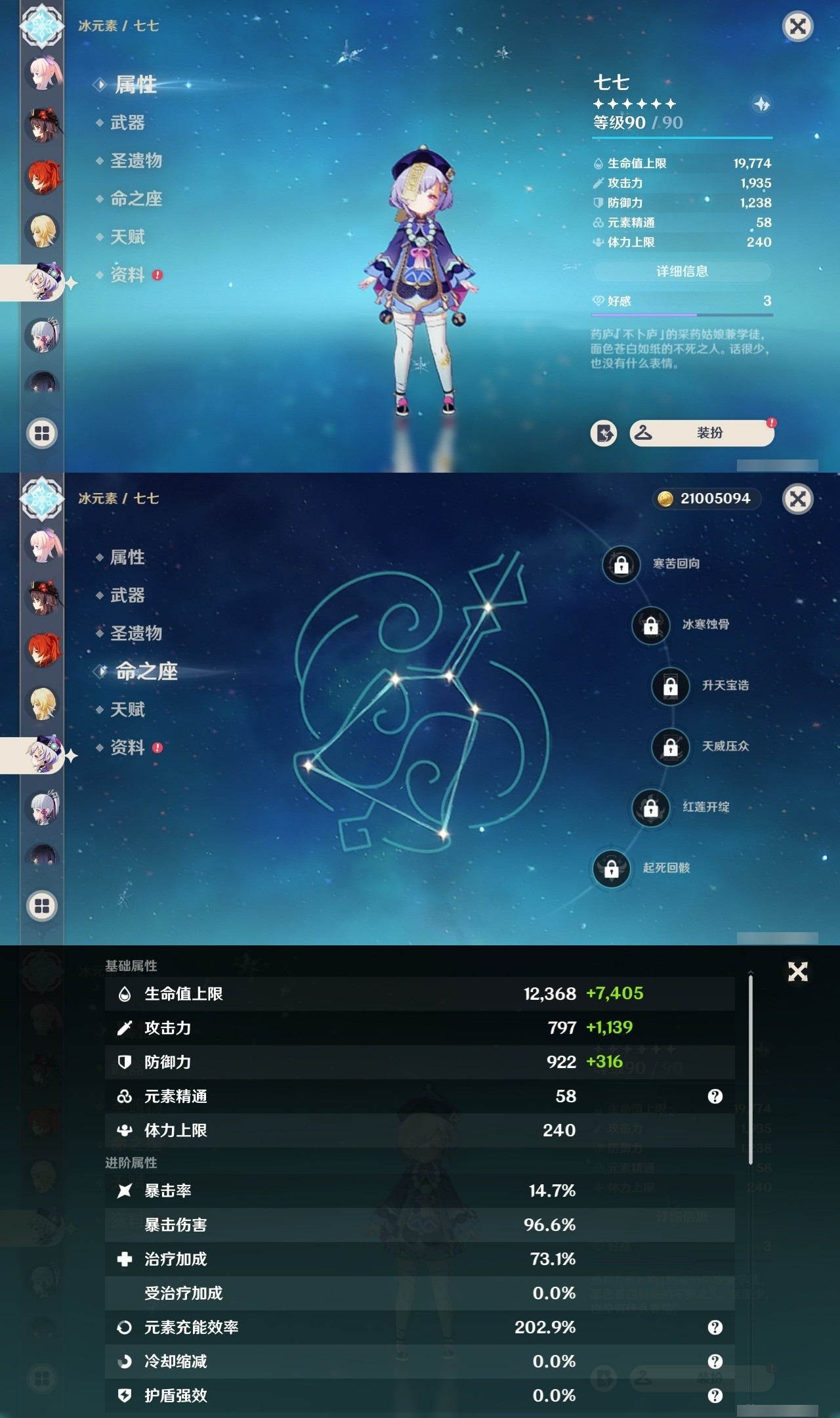 YSMK31972原神账号详情图27 YSMK31972原神账号详情图27