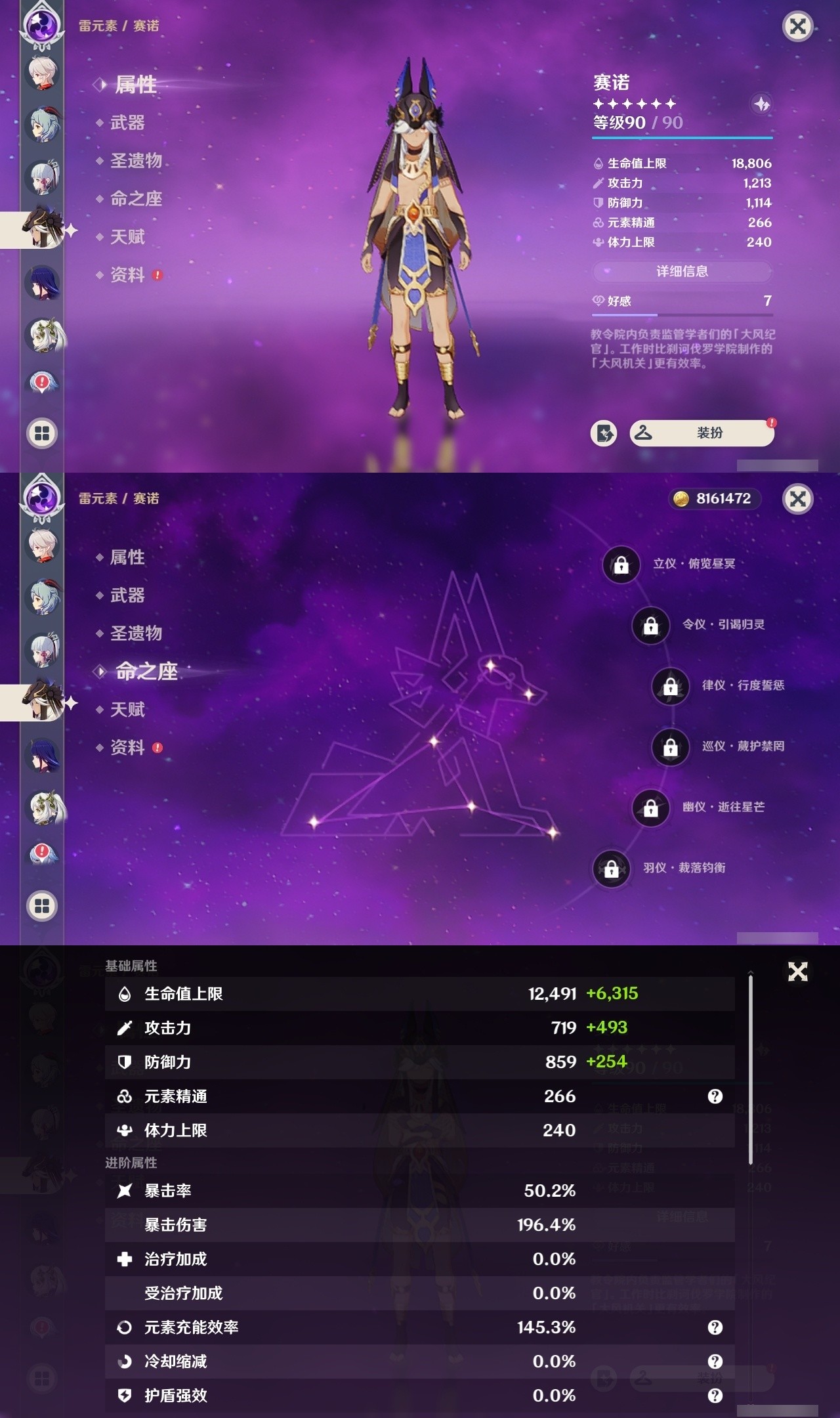 YSMK31813原神账号详情图13 YSMK31813原神账号详情图13