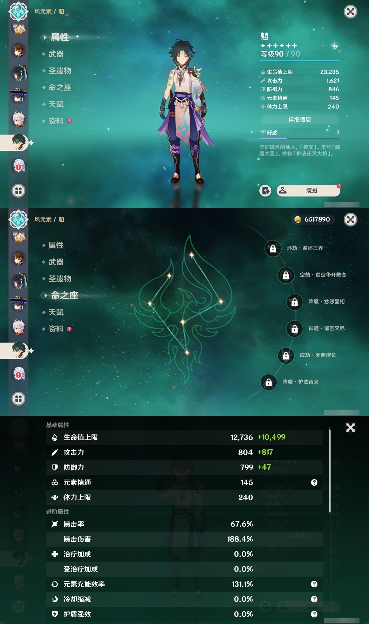 YSMK31881原神账号详情图16 YSMK31881原神账号详情图16