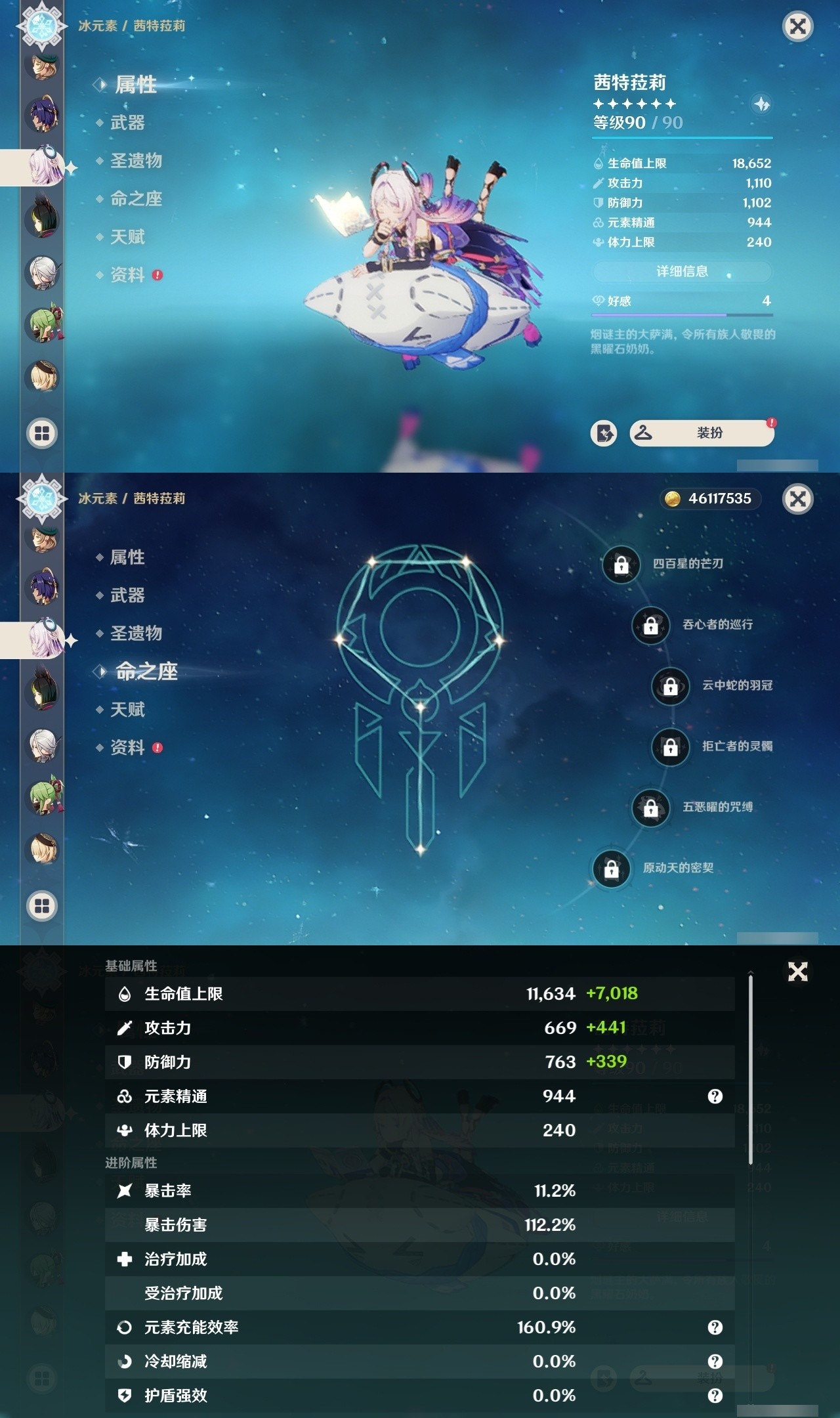 YSMK31964原神账号详情图30 YSMK31964原神账号详情图30