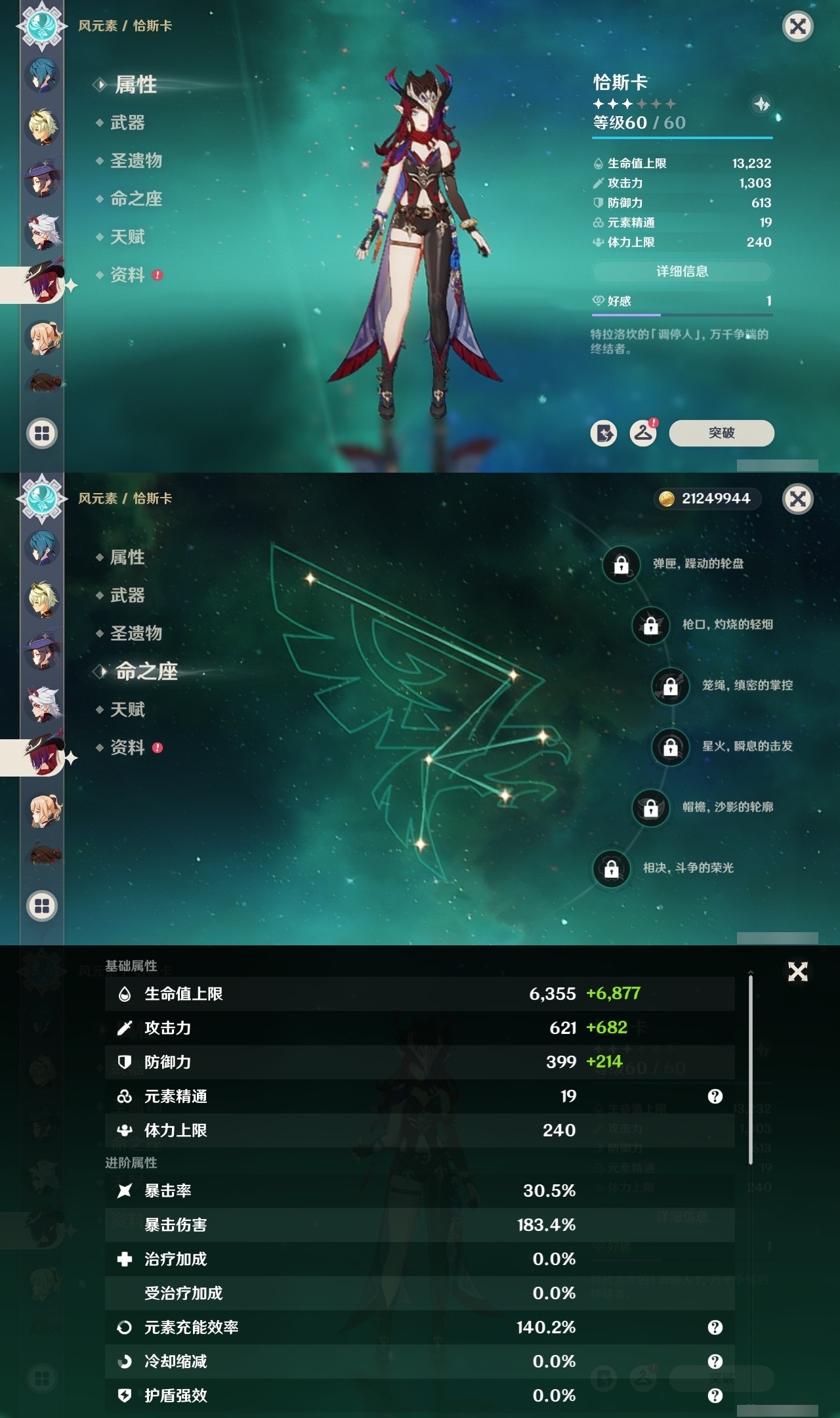 YSMK31985原神账号详情图18 YSMK31985原神账号详情图18