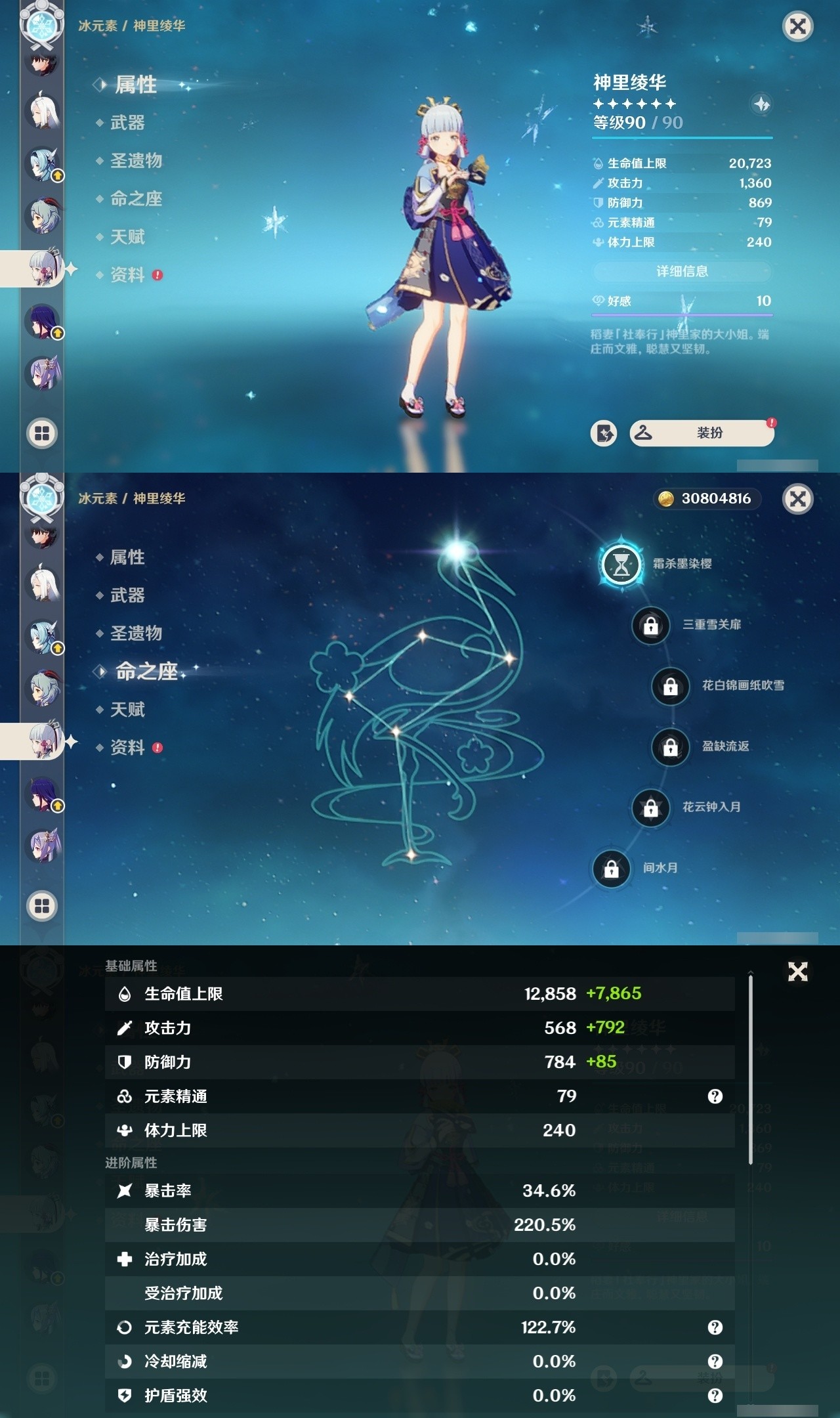 YSMK31911原神账号详情图19 YSMK31911原神账号详情图19
