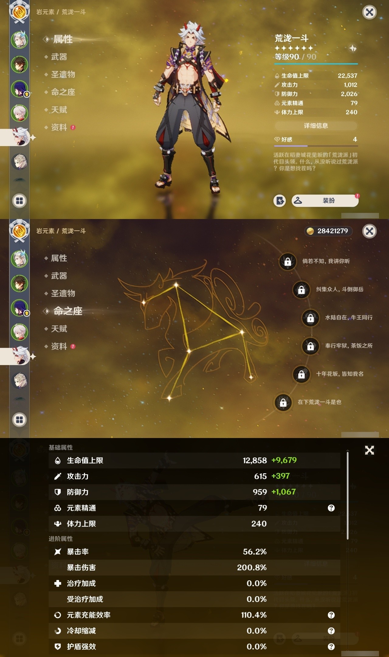 YSMK31905原神账号详情图11 YSMK31905原神账号详情图11