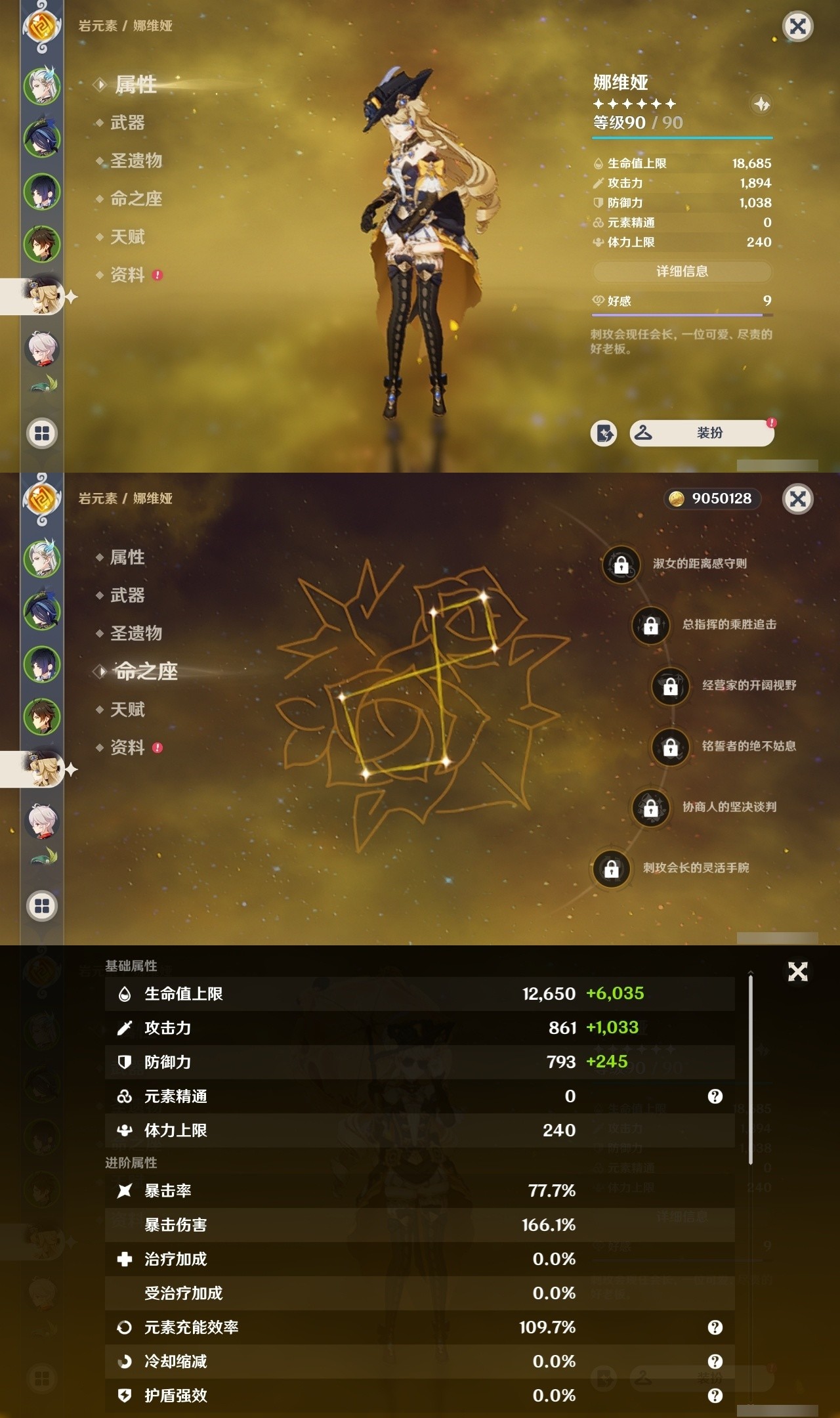 YSMK31818原神账号详情图11 YSMK31818原神账号详情图11