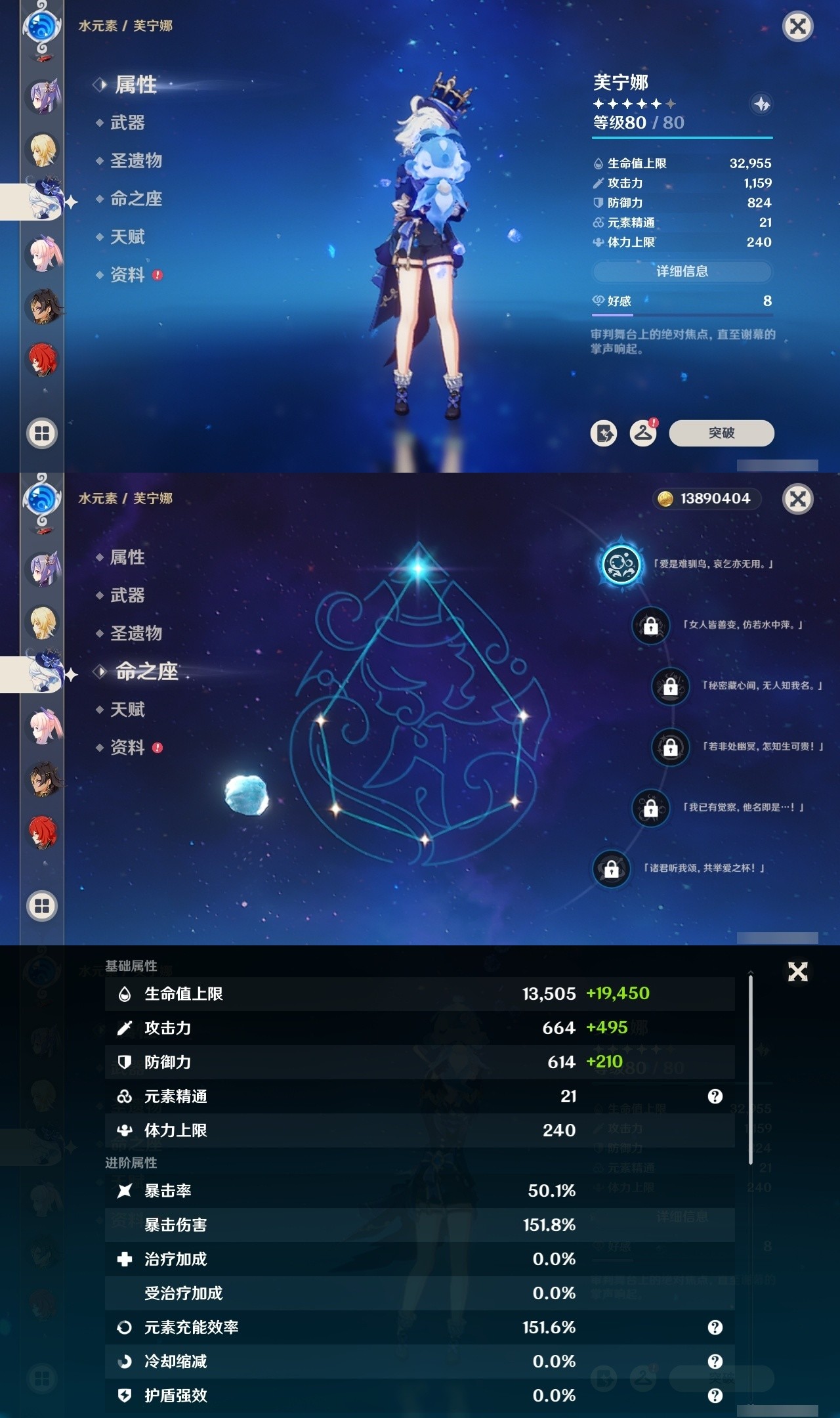 YSMK31826原神账号详情图19 YSMK31826原神账号详情图19