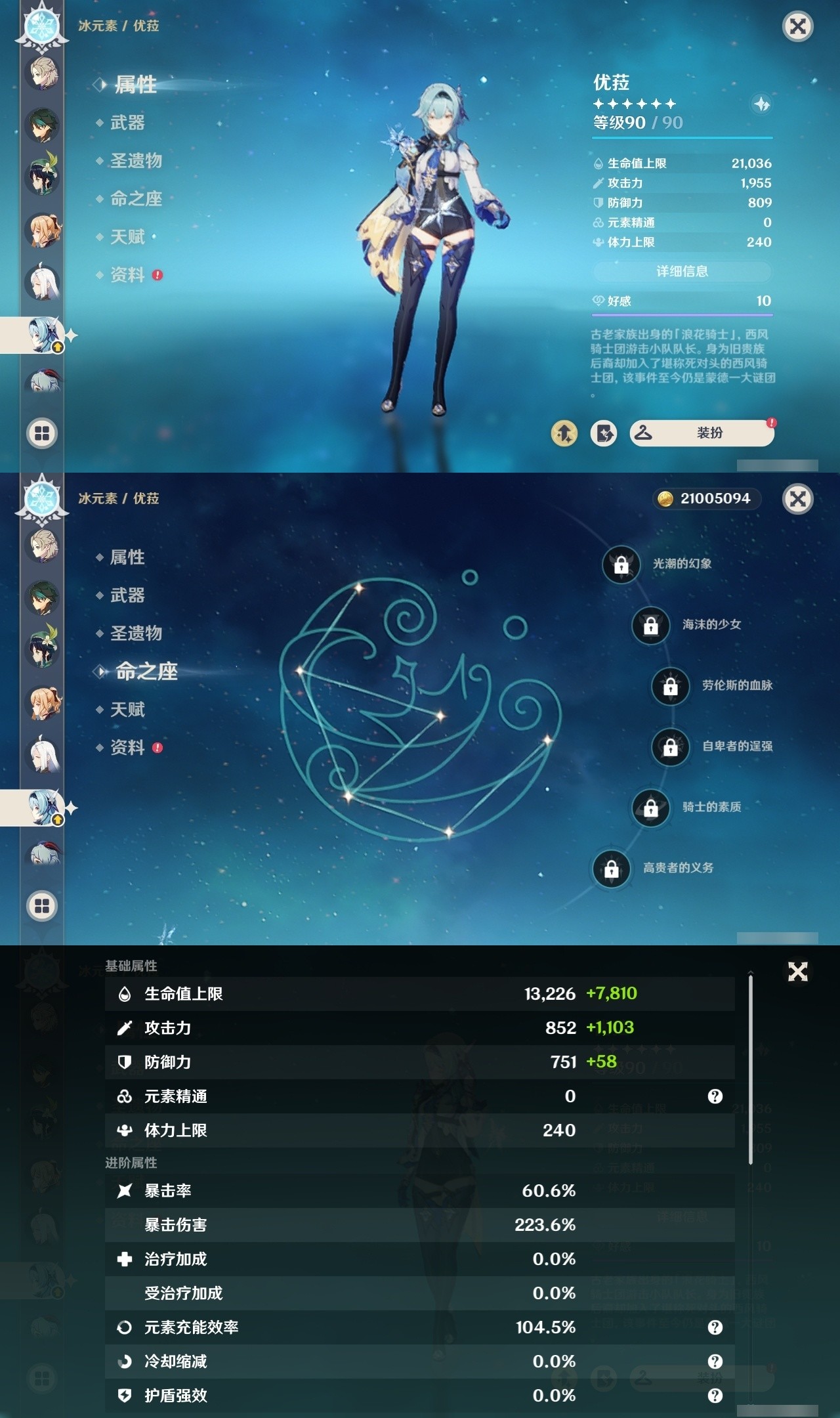 YSMK31972原神账号详情图16 YSMK31972原神账号详情图16