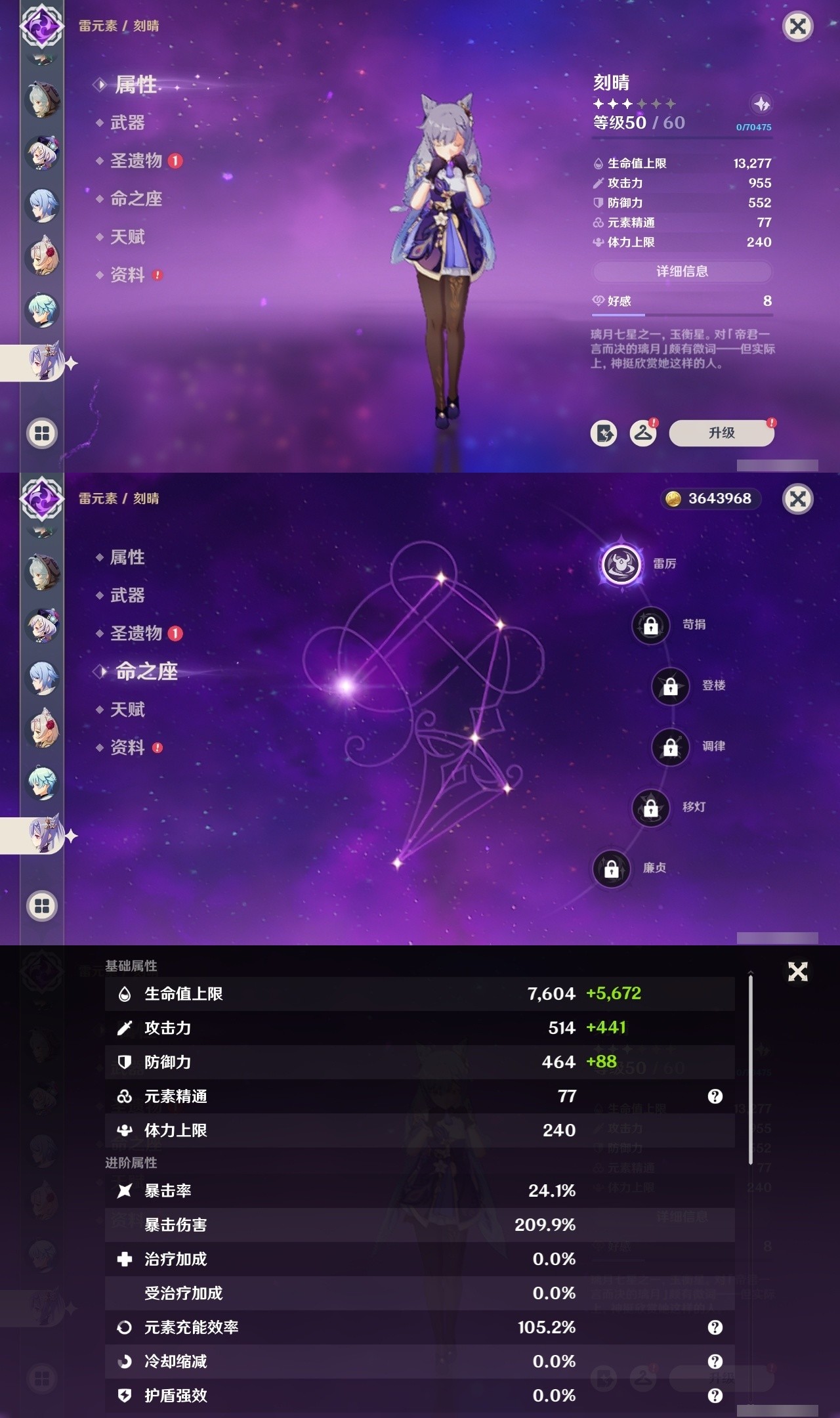 YSMK31815原神账号详情图23 YSMK31815原神账号详情图23