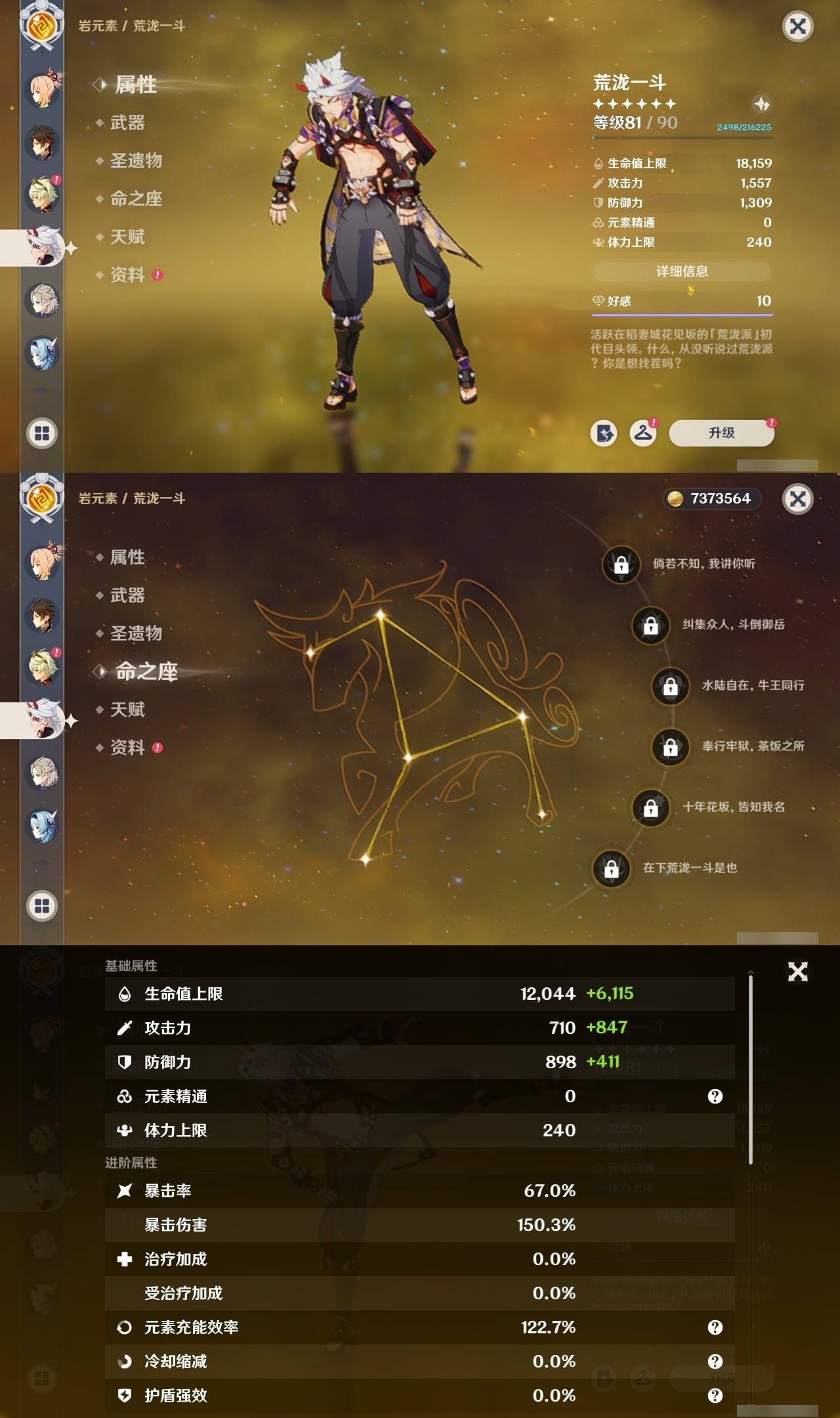 YSMK31977原神账号详情图18 YSMK31977原神账号详情图18