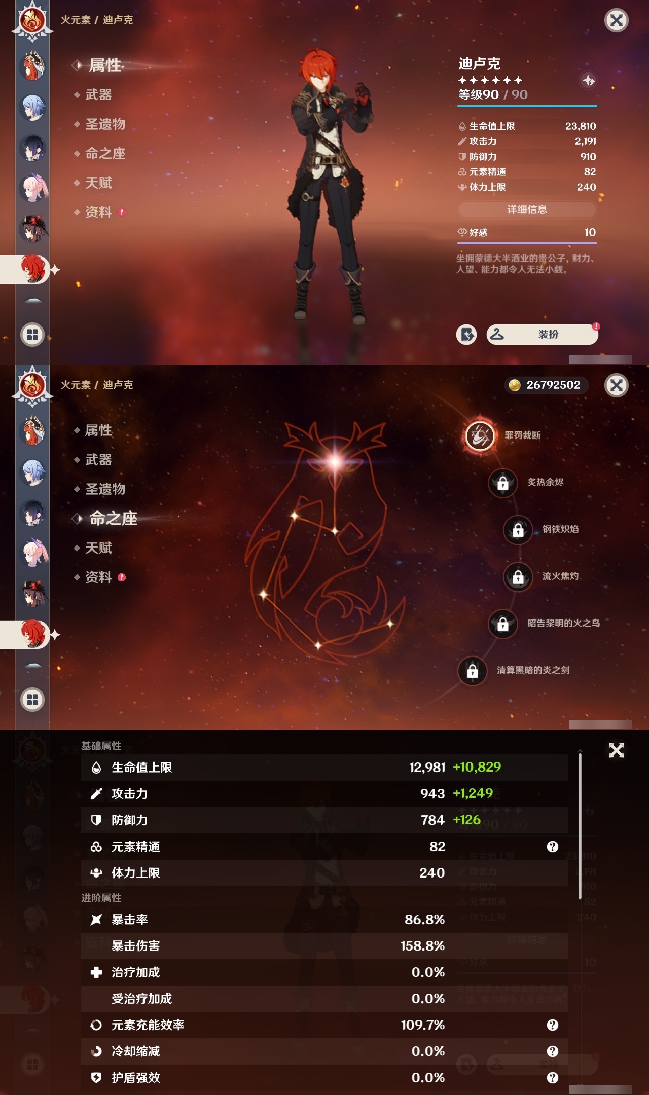 YSMK31951原神账号详情图24