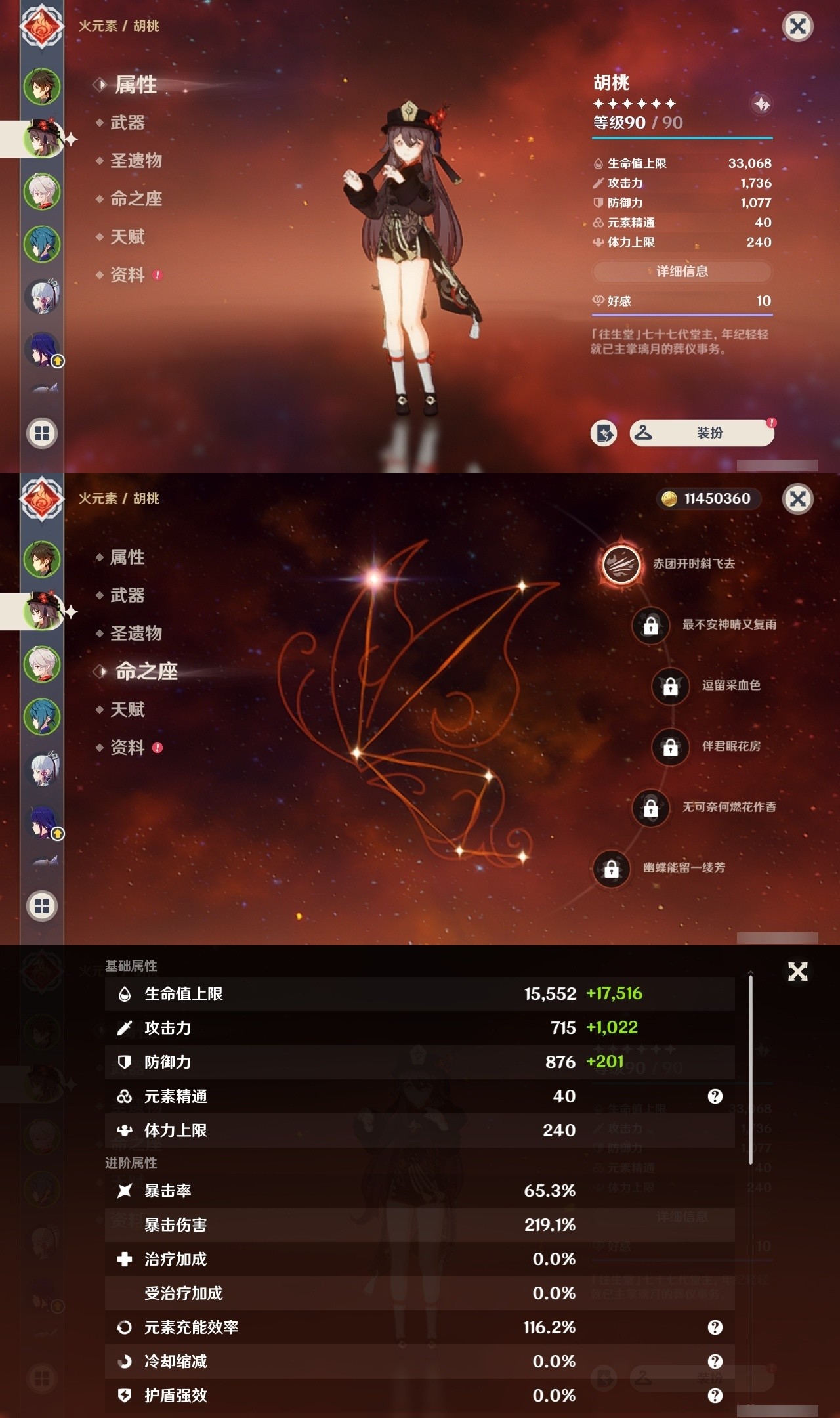 YSMK31891原神账号详情图8 YSMK31891原神账号详情图8