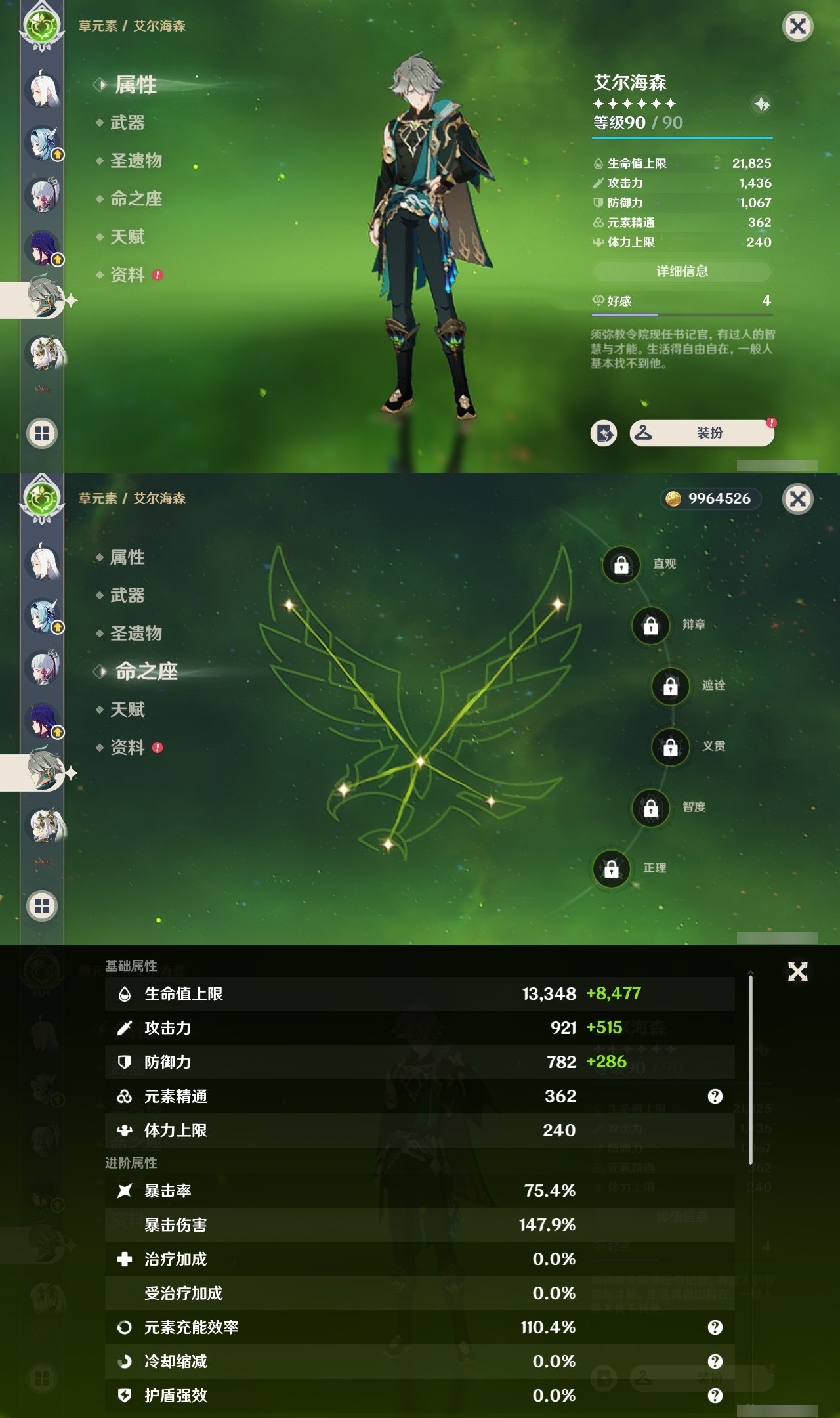YSMK31968原神账号详情图20 YSMK31968原神账号详情图20