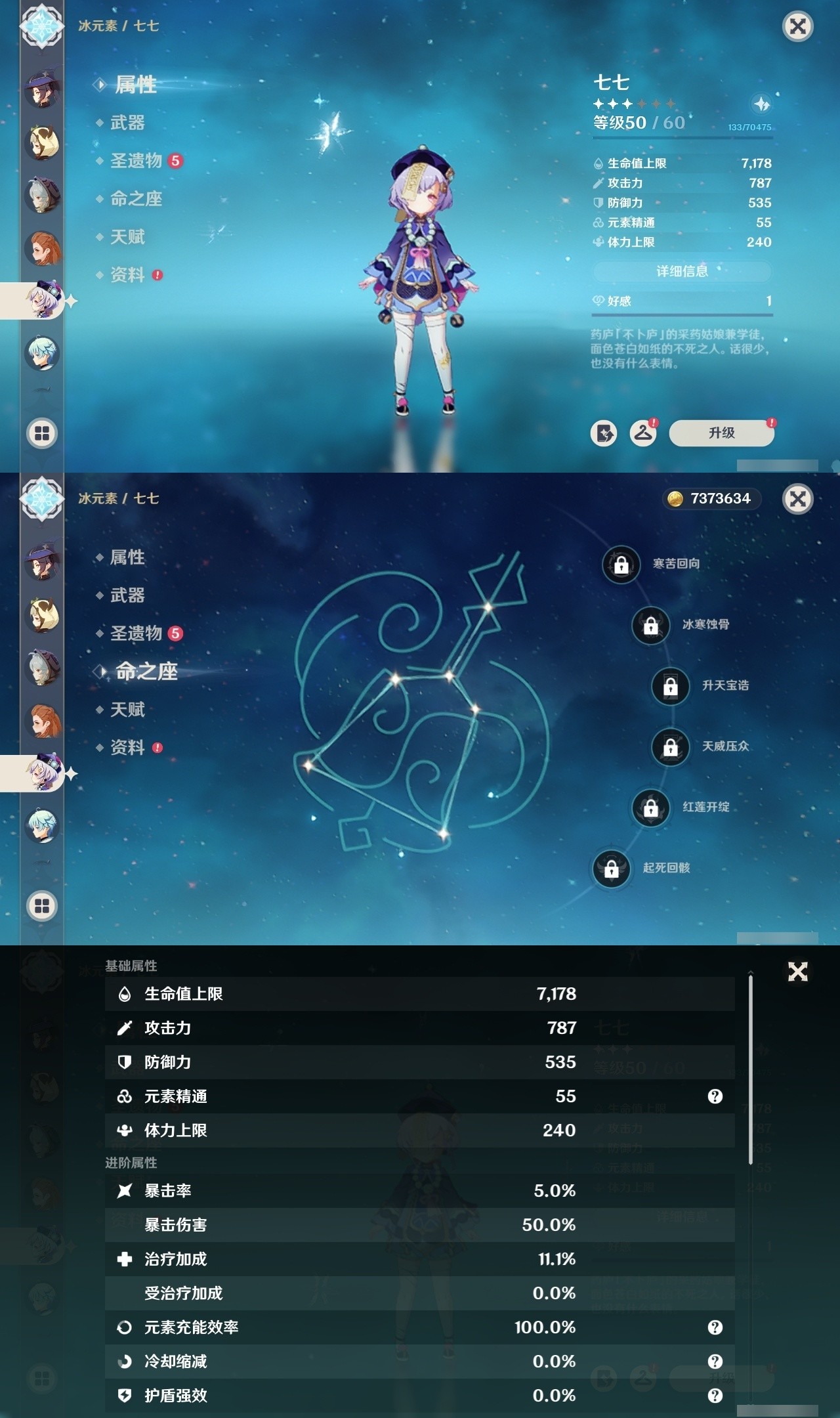 YSMK31872原神账号详情图27 YSMK31872原神账号详情图27