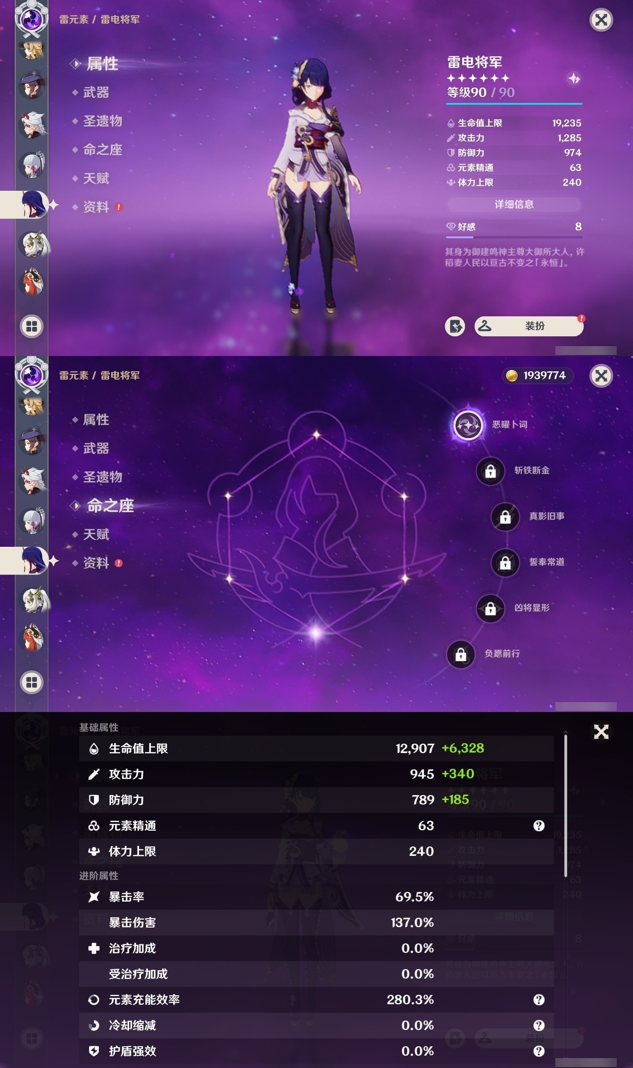 YSMK31794原神账号详情图15 YSMK31794原神账号详情图15