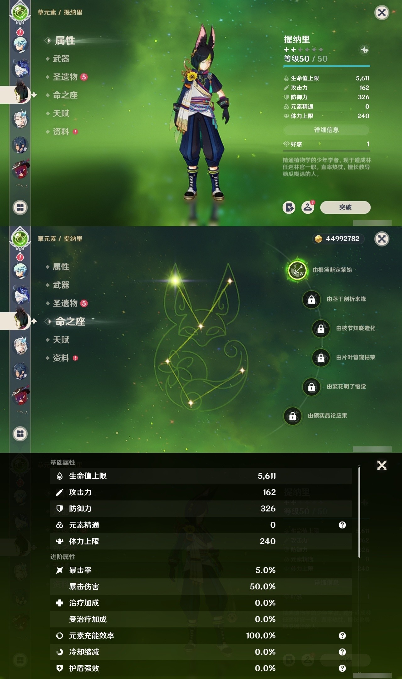 YSMK31833原神账号详情图17 YSMK31833原神账号详情图17