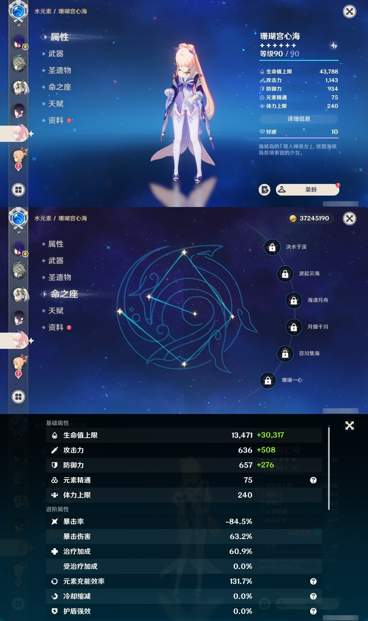 YSMK32605原神账号详情图20 YSMK32605原神账号详情图20