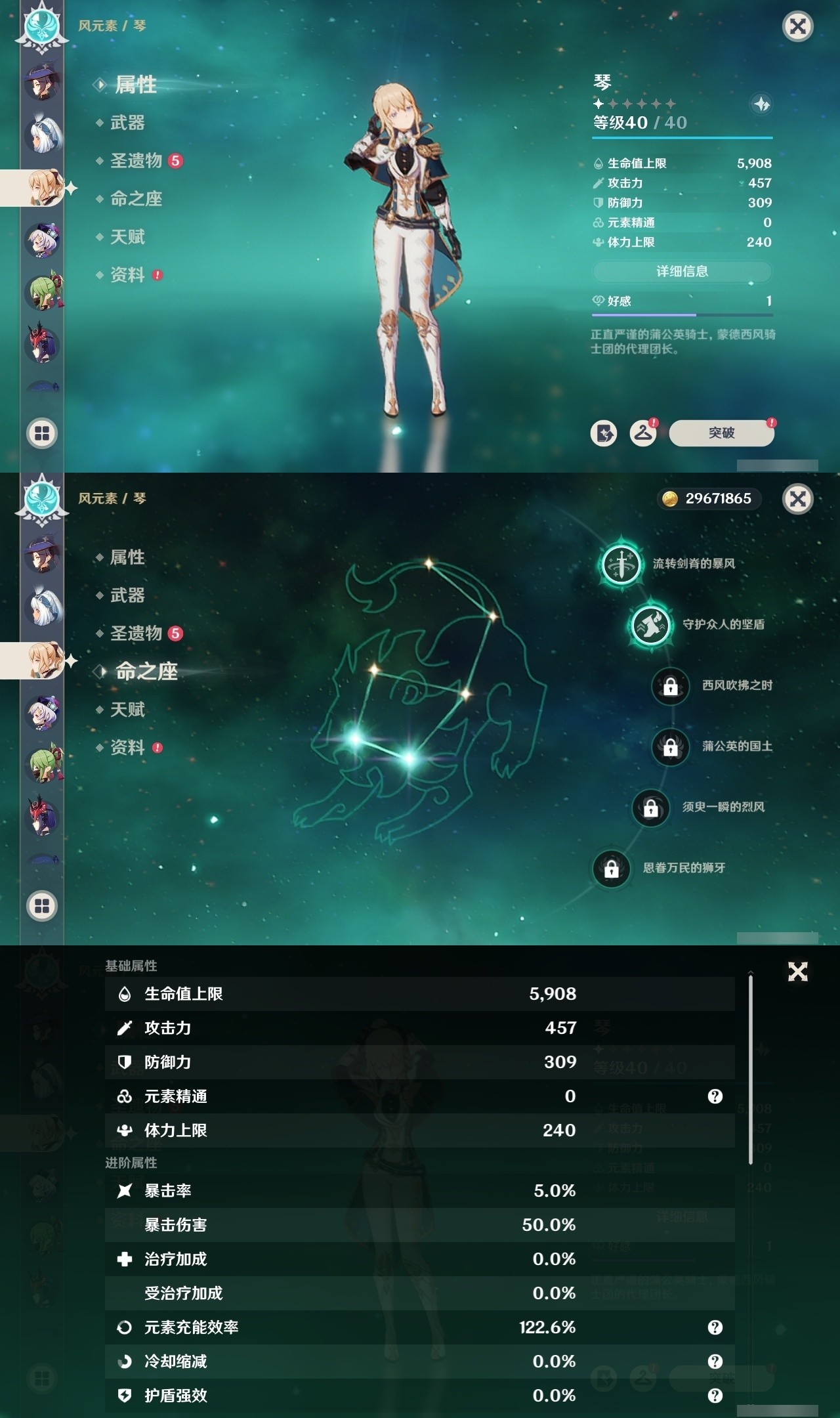 YSMK31853原神账号详情图24 YSMK31853原神账号详情图24