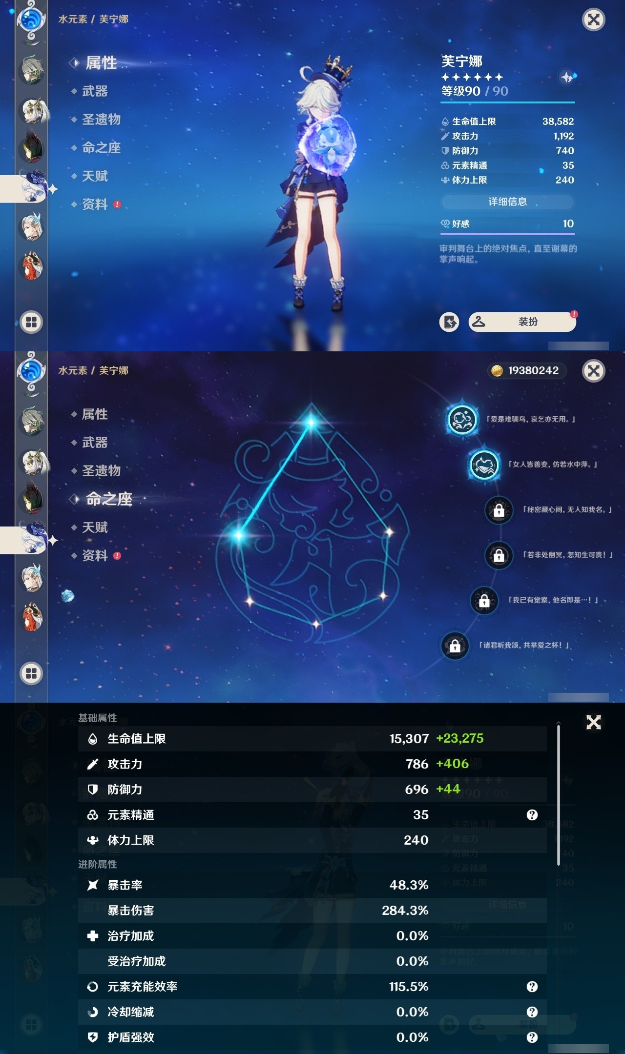 YSMK31957原神账号详情图34 YSMK31957原神账号详情图34