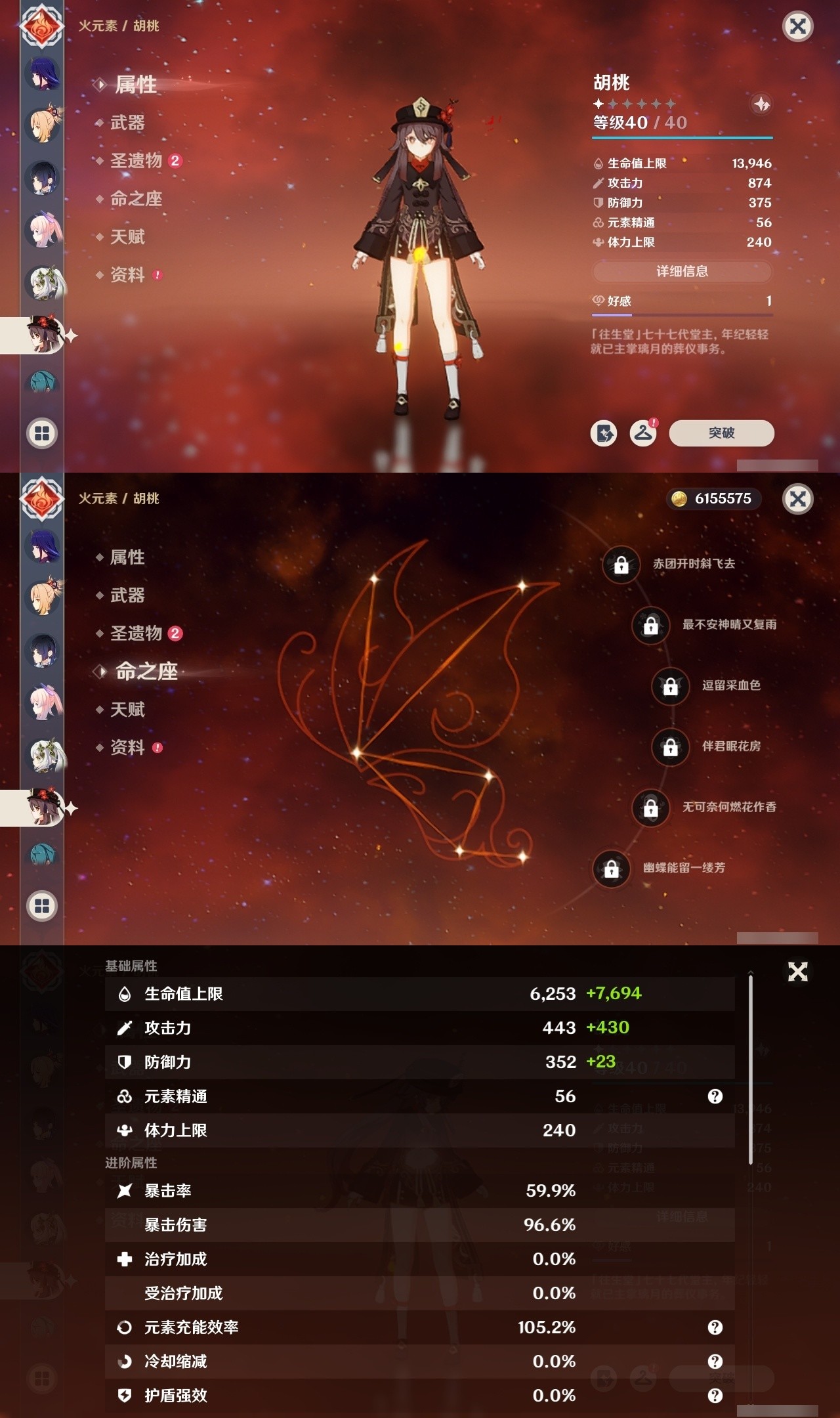 YSMK31824原神账号详情图14 YSMK31824原神账号详情图14