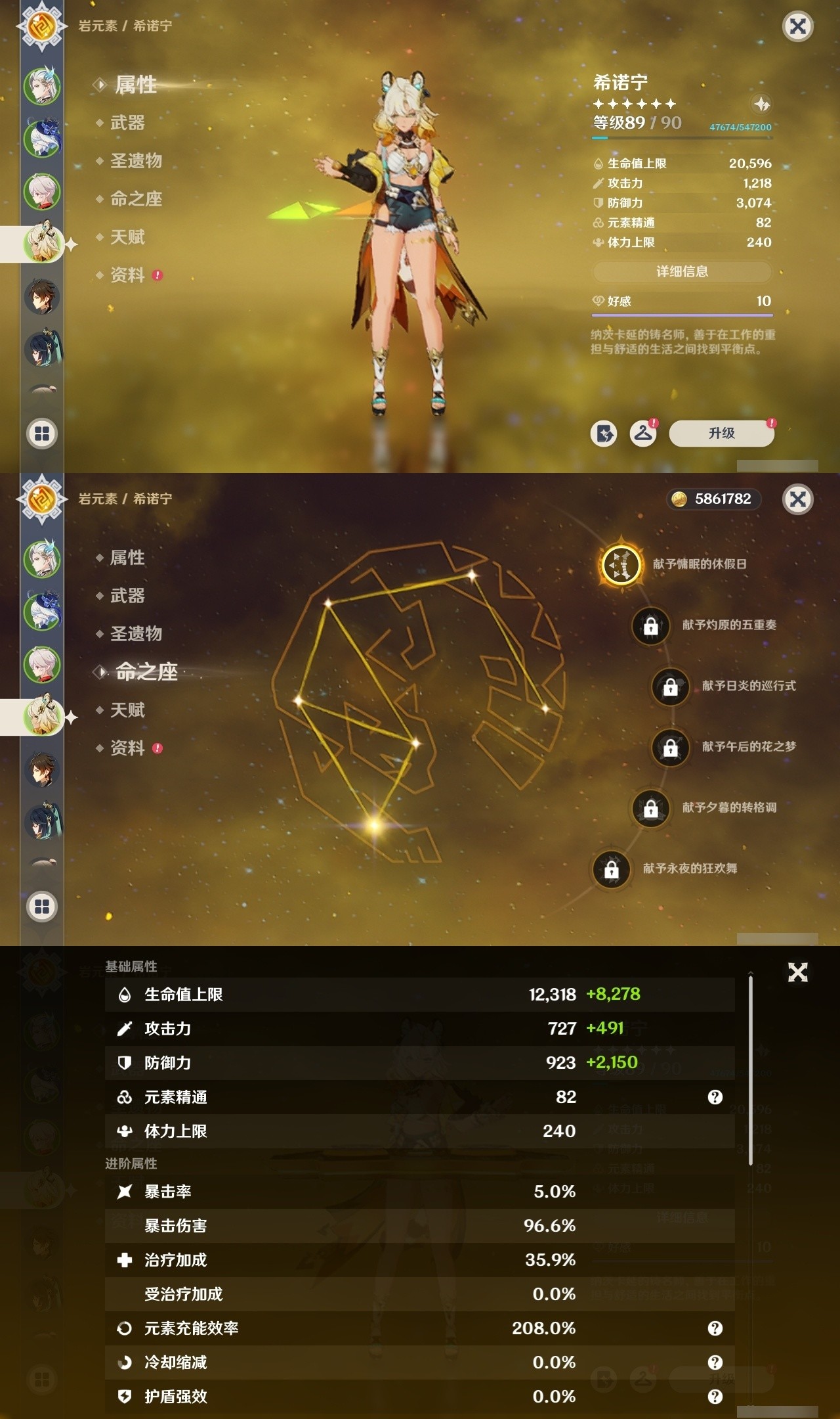YSMK31942原神账号详情图10 YSMK31942原神账号详情图10