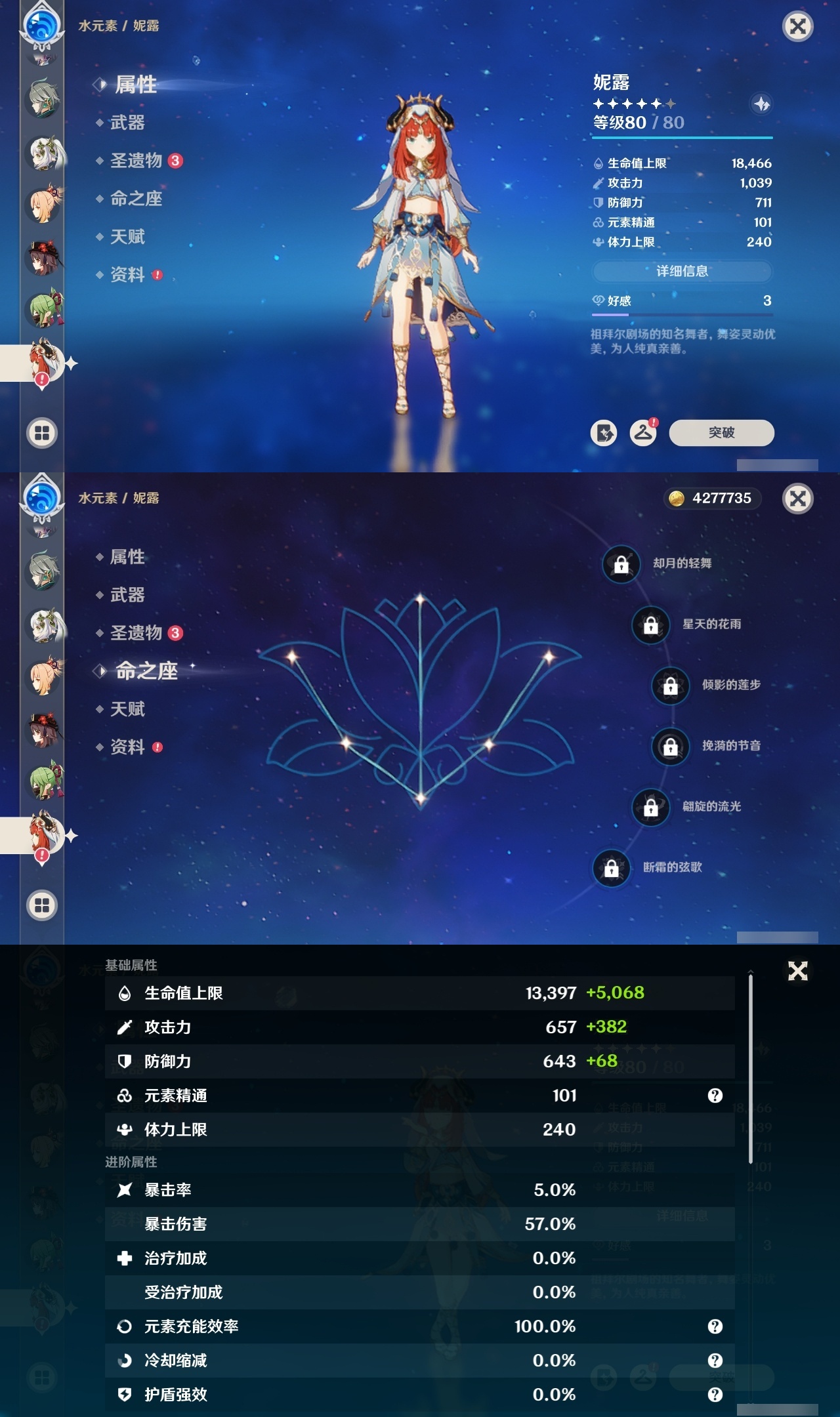 YSMK35022原神账号详情图17