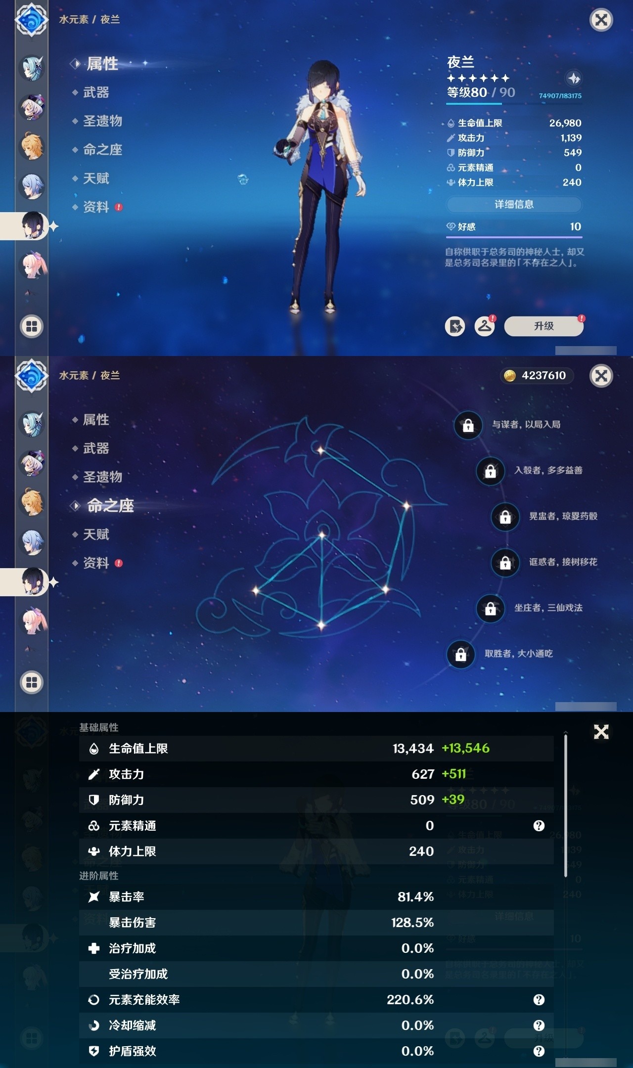 YSMK31956原神账号详情图19 YSMK31956原神账号详情图19