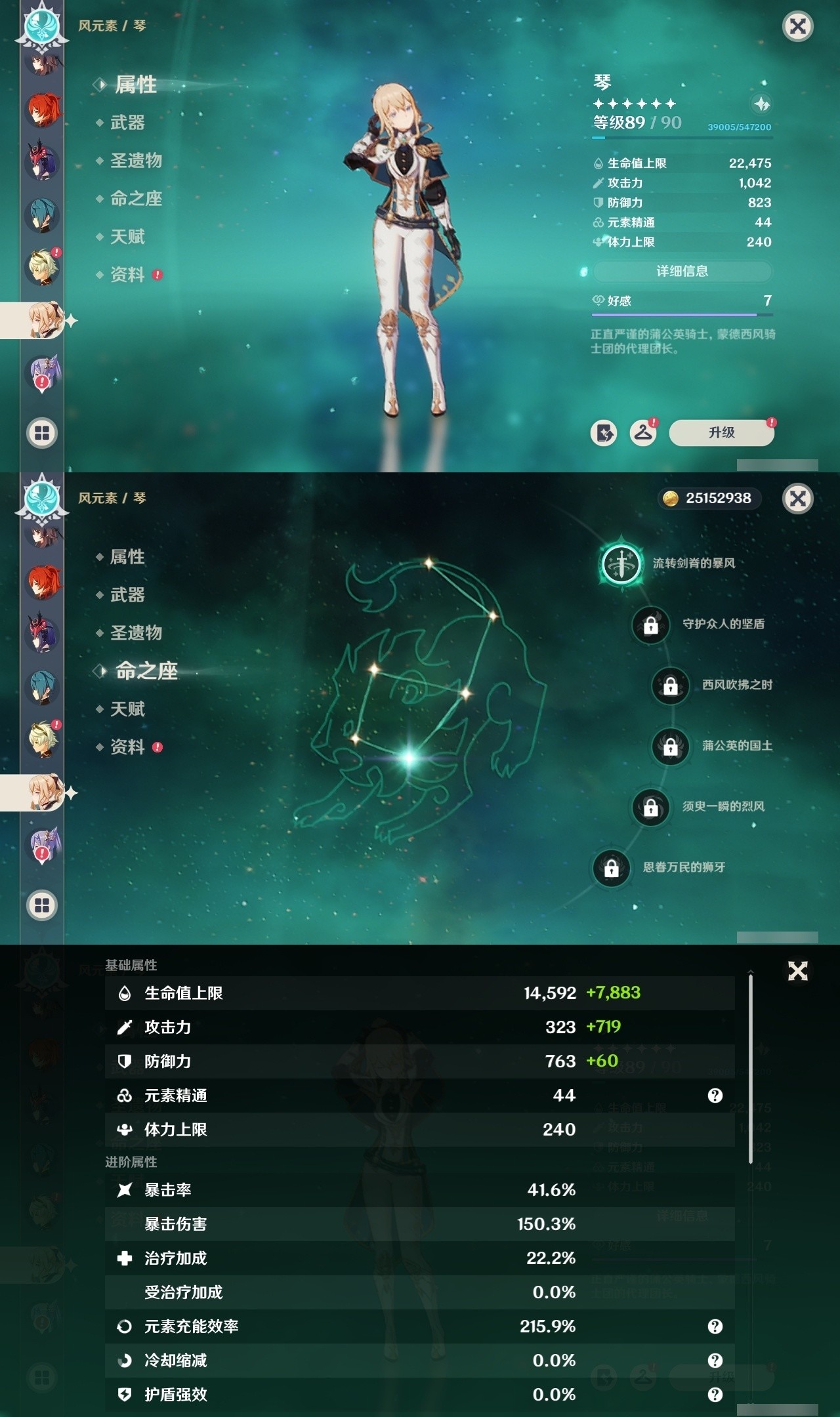 YSMK31830原神账号详情图17 YSMK31830原神账号详情图17