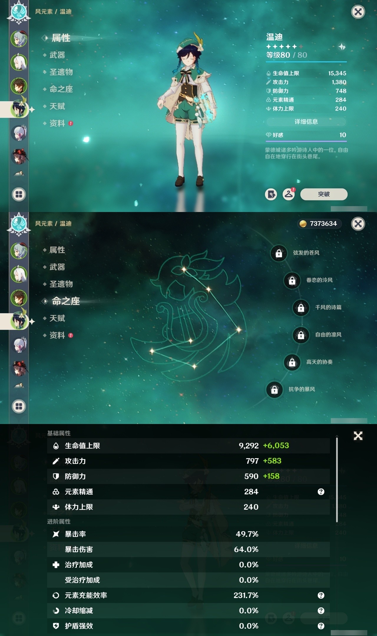 YSMK31872原神账号详情图10 YSMK31872原神账号详情图10