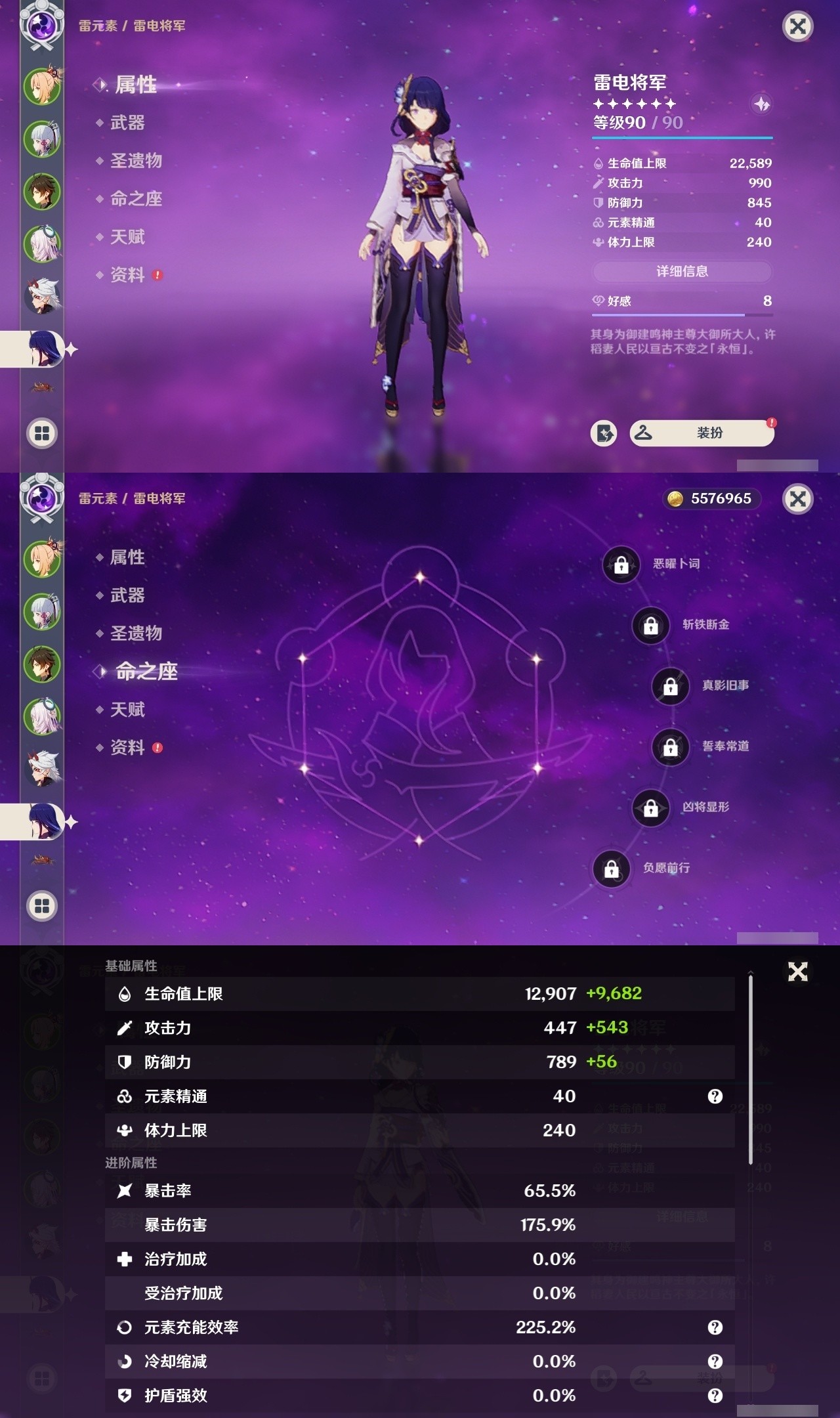YSMK31797原神账号详情图12 YSMK31797原神账号详情图12