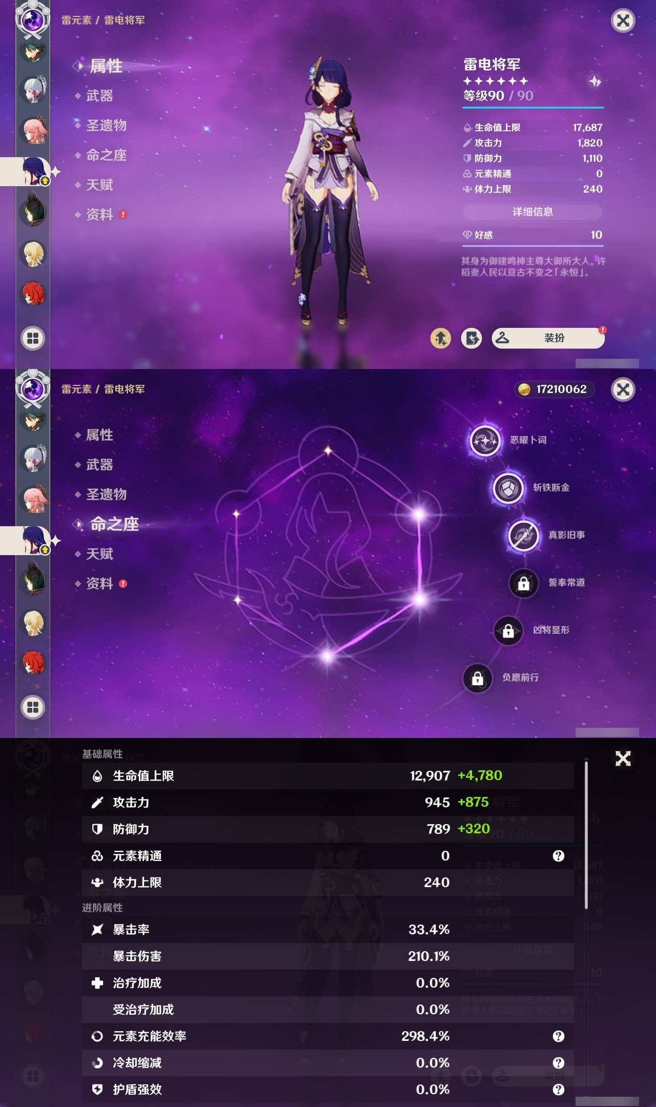 YSMK31808原神账号详情图14 YSMK31808原神账号详情图14