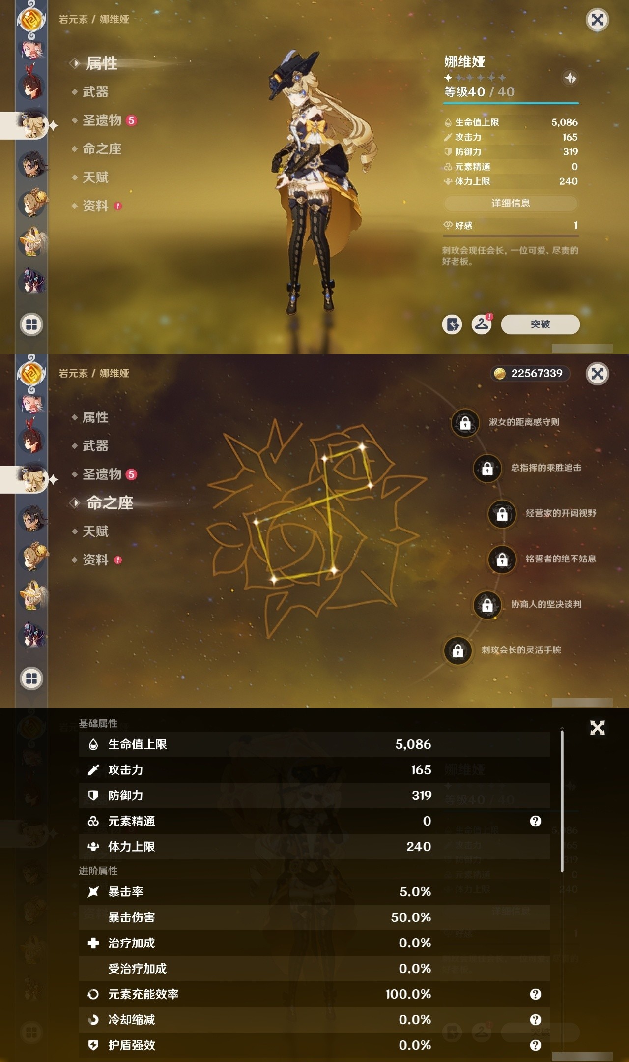 YSMK31899原神账号详情图29 YSMK31899原神账号详情图29