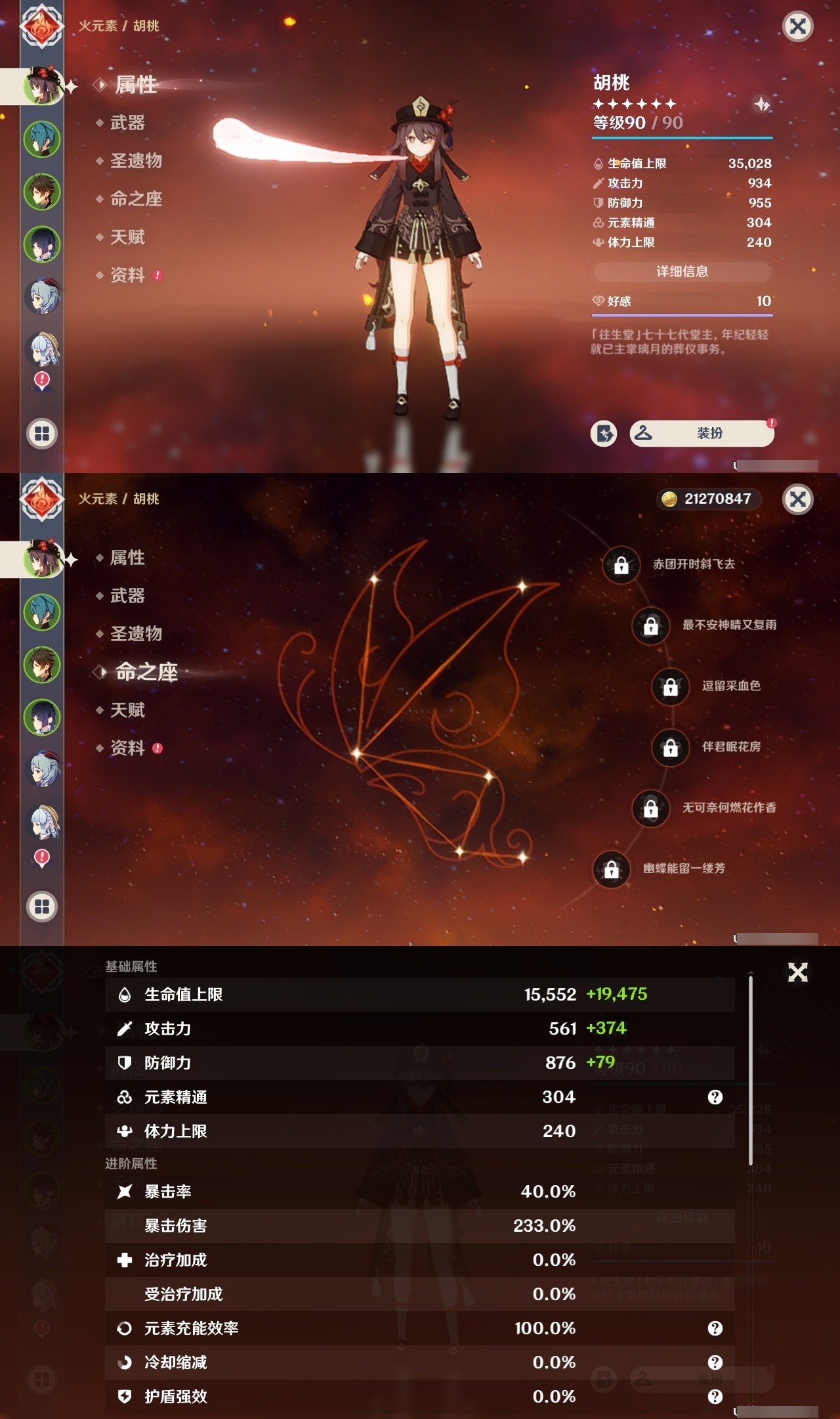 YSMK31812原神账号详情图7 YSMK31812原神账号详情图7
