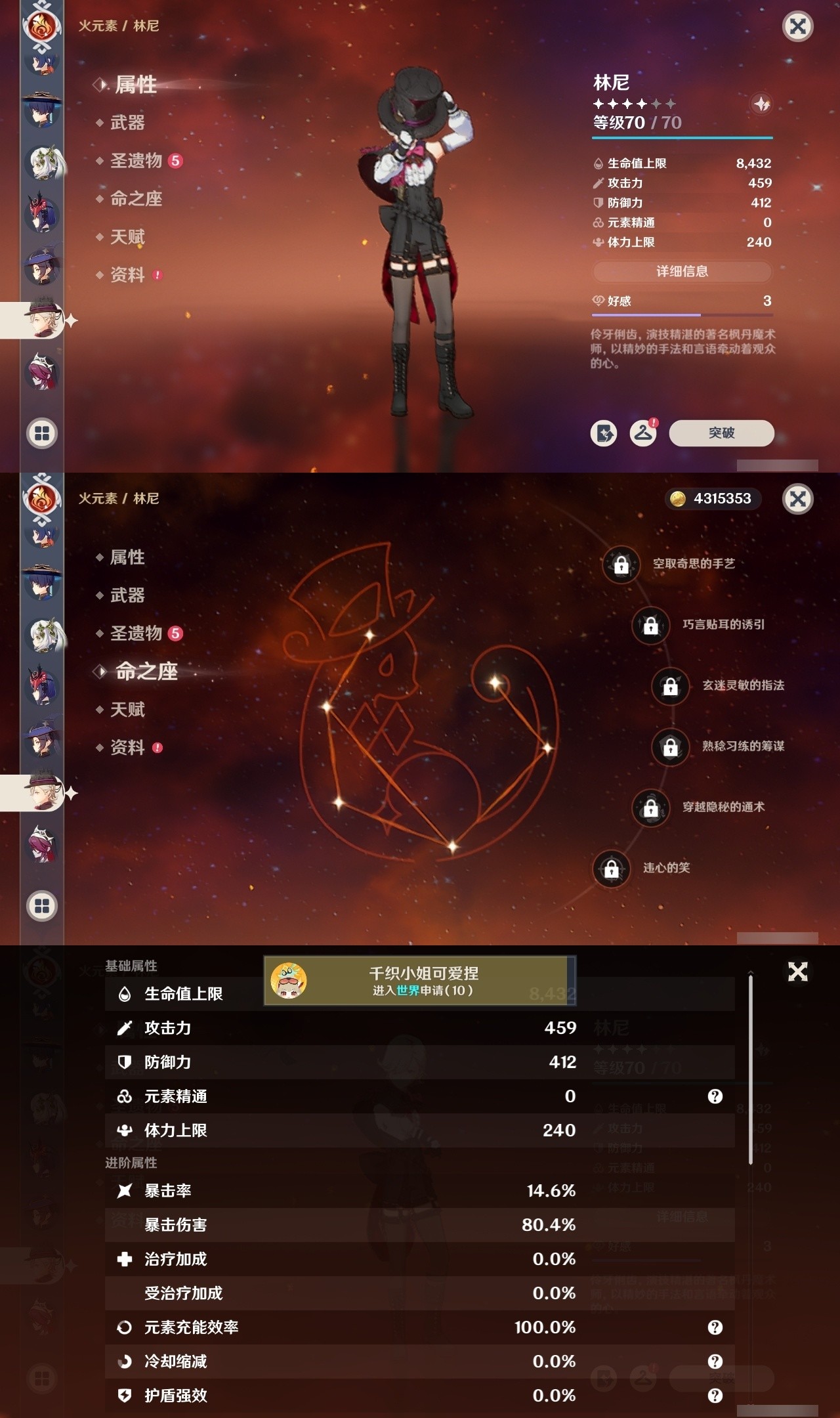YSMK31785原神账号详情图27 YSMK31785原神账号详情图27