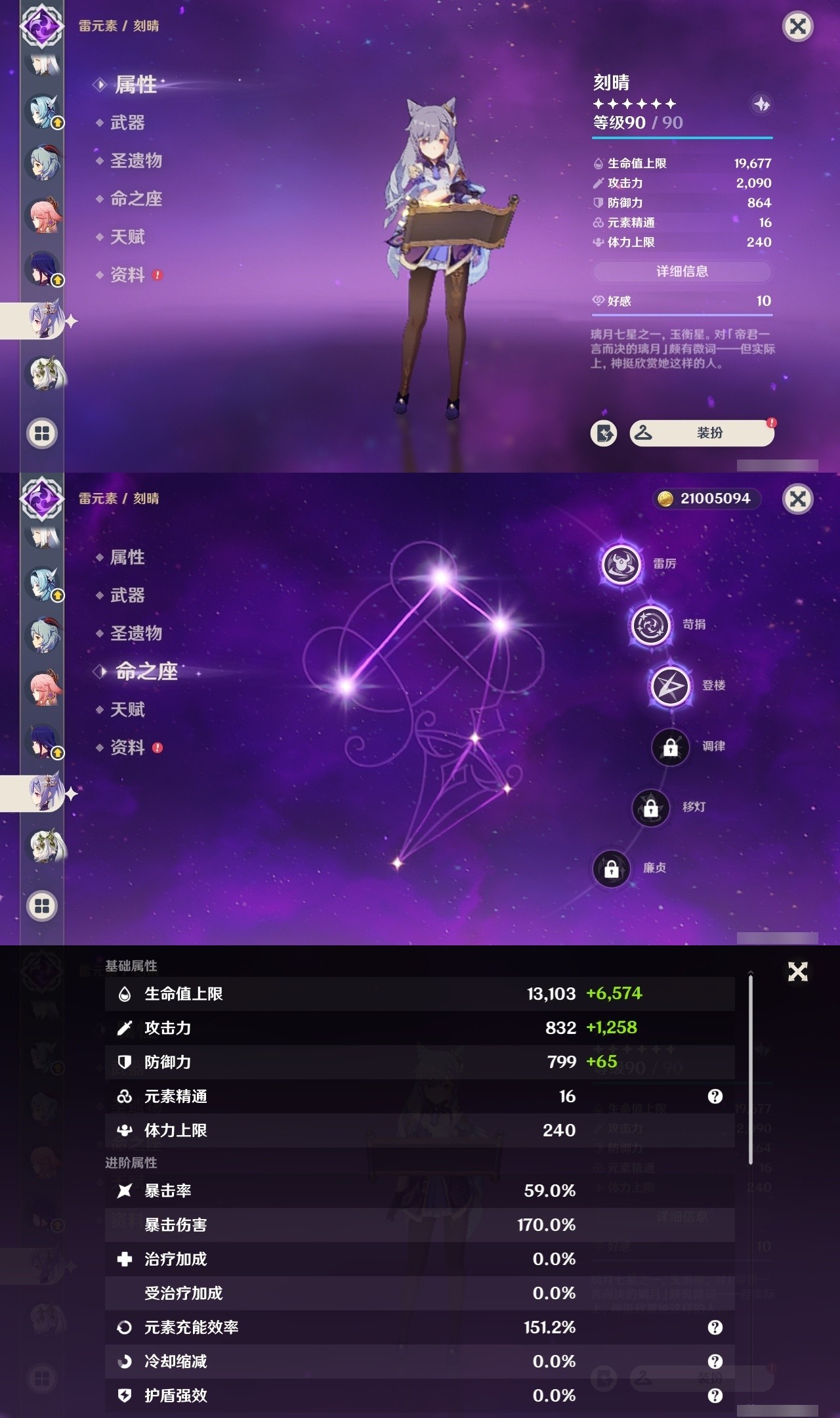 YSMK31972原神账号详情图20 YSMK31972原神账号详情图20