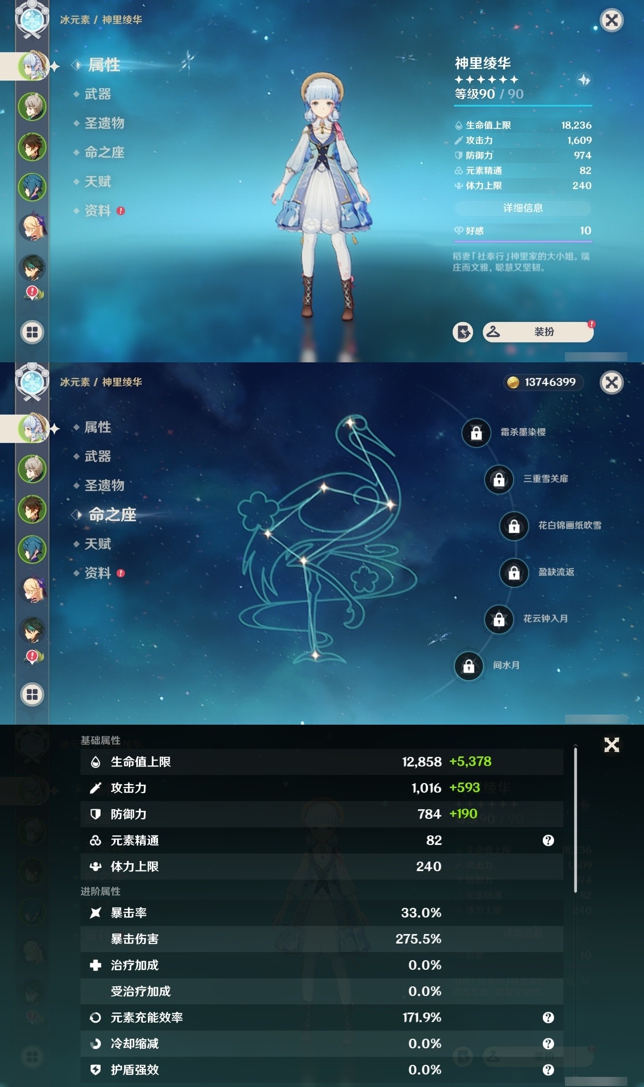 YSMK31893原神账号详情图7 YSMK31893原神账号详情图7