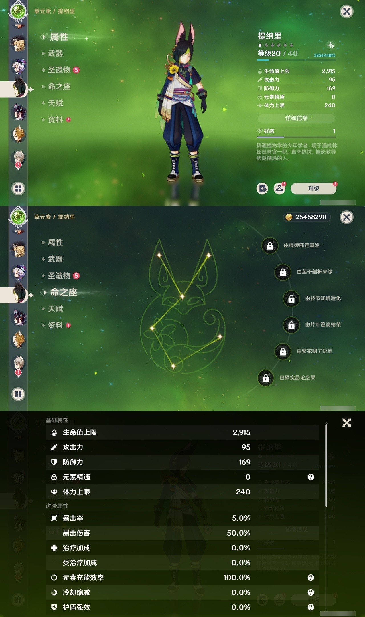 YSMK31940原神账号详情图20 YSMK31940原神账号详情图20
