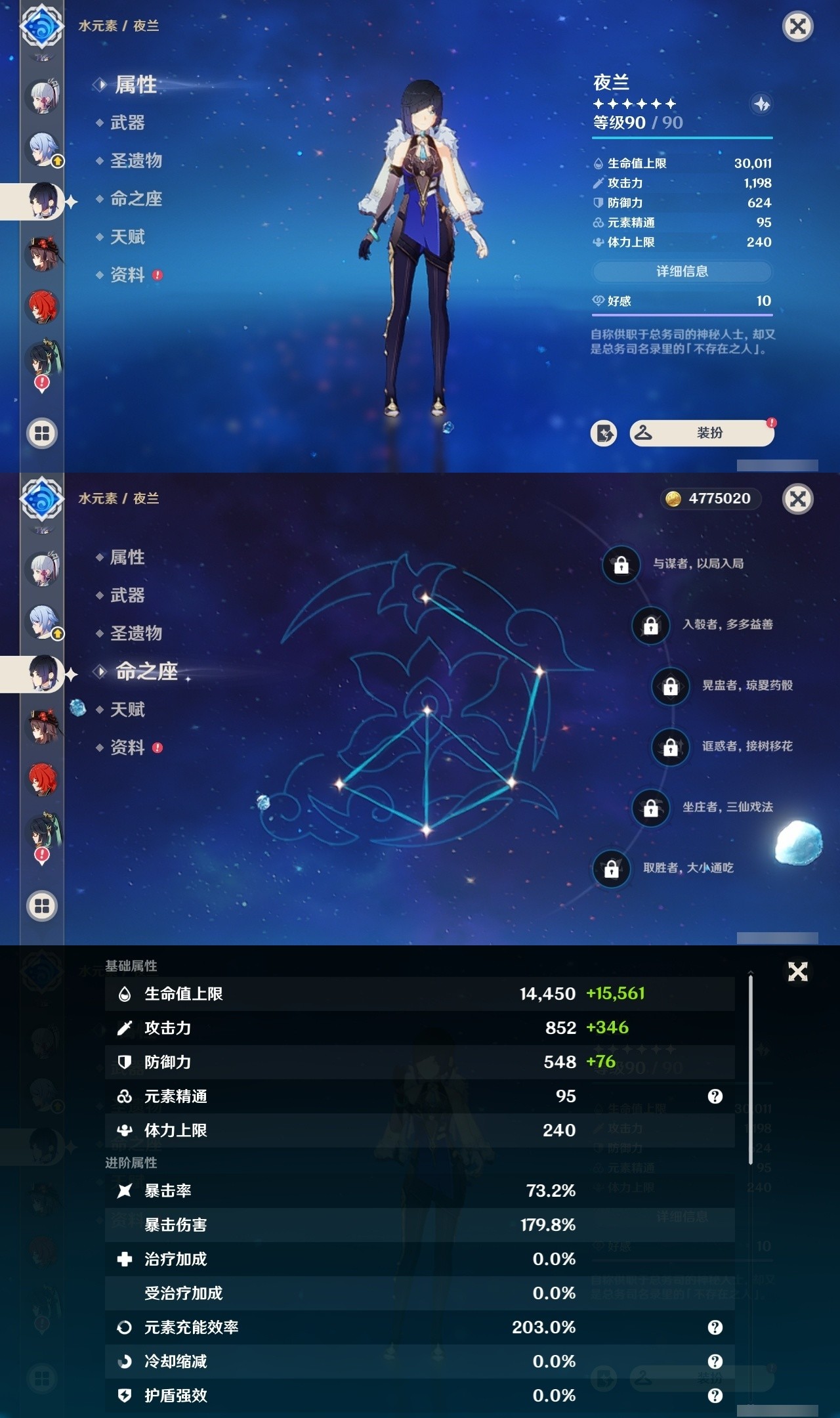 YSMK31970原神账号详情图18 YSMK31970原神账号详情图18