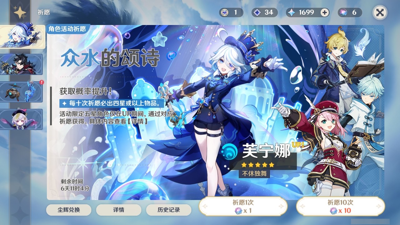 YSMK31900原神账号详情图28 YSMK31900原神账号详情图28
