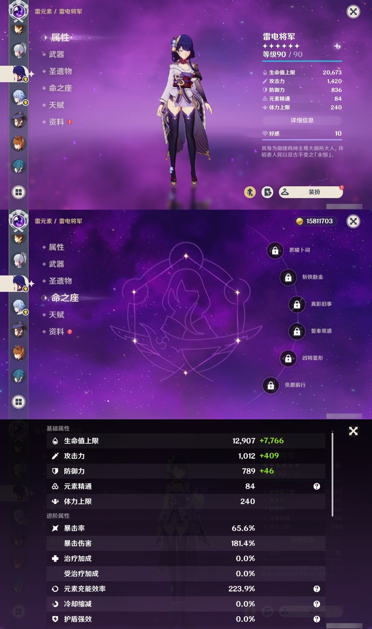 YSMK31983原神账号详情图13 YSMK31983原神账号详情图13