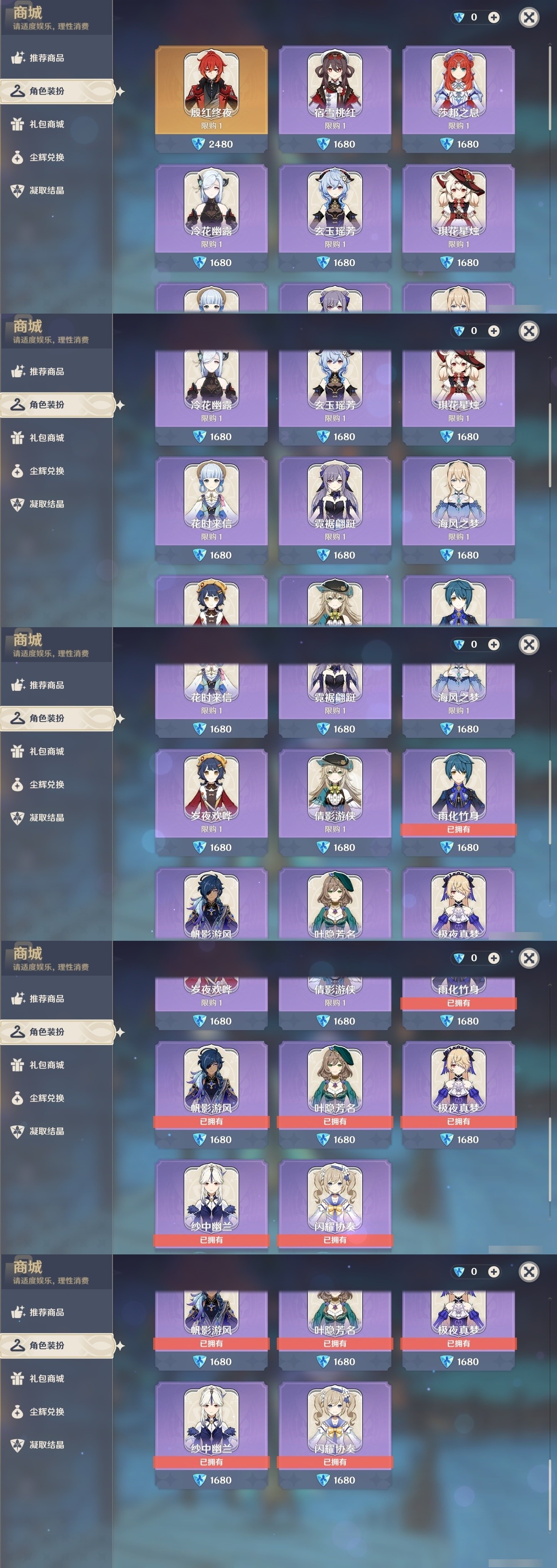 YSMK31844原神账号详情图6 YSMK31844原神账号详情图6