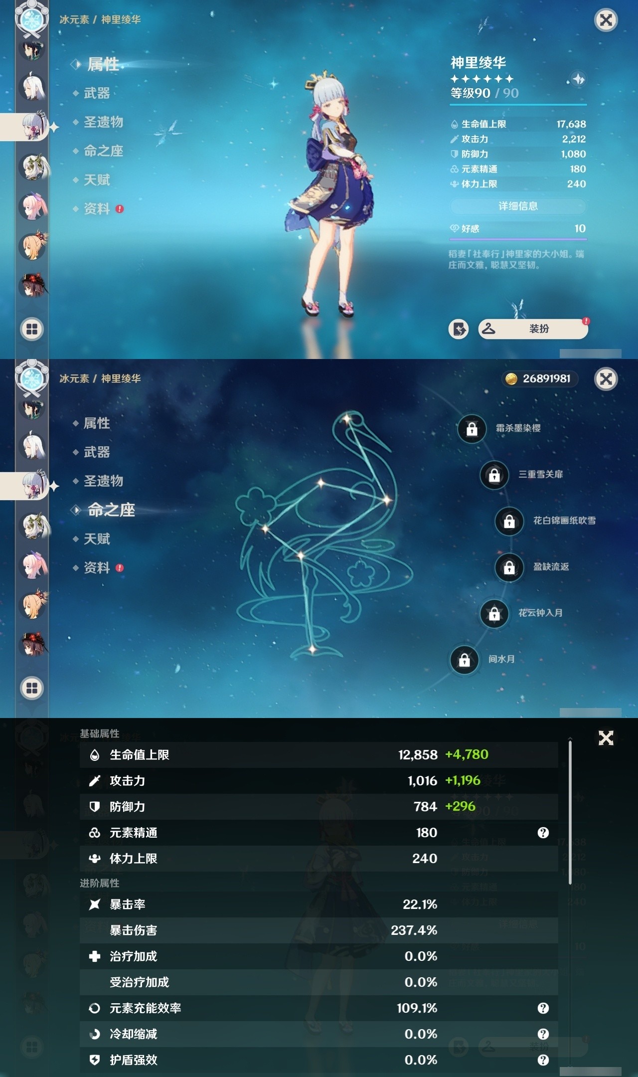 YSMK31811原神账号详情图13 YSMK31811原神账号详情图13