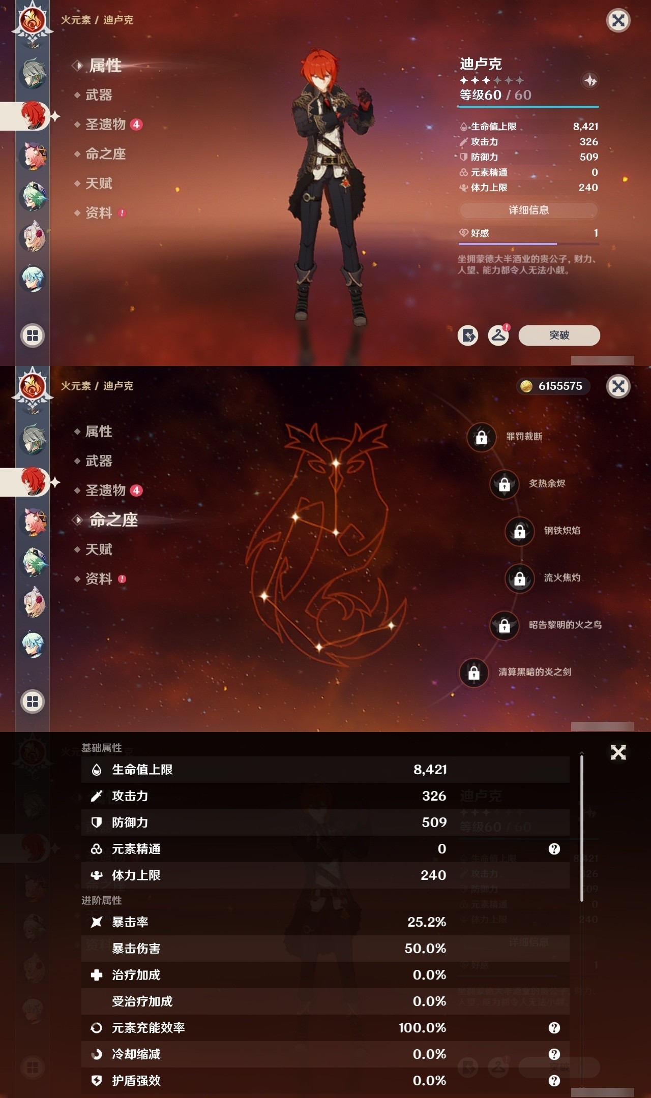 YSMK31824原神账号详情图17 YSMK31824原神账号详情图17