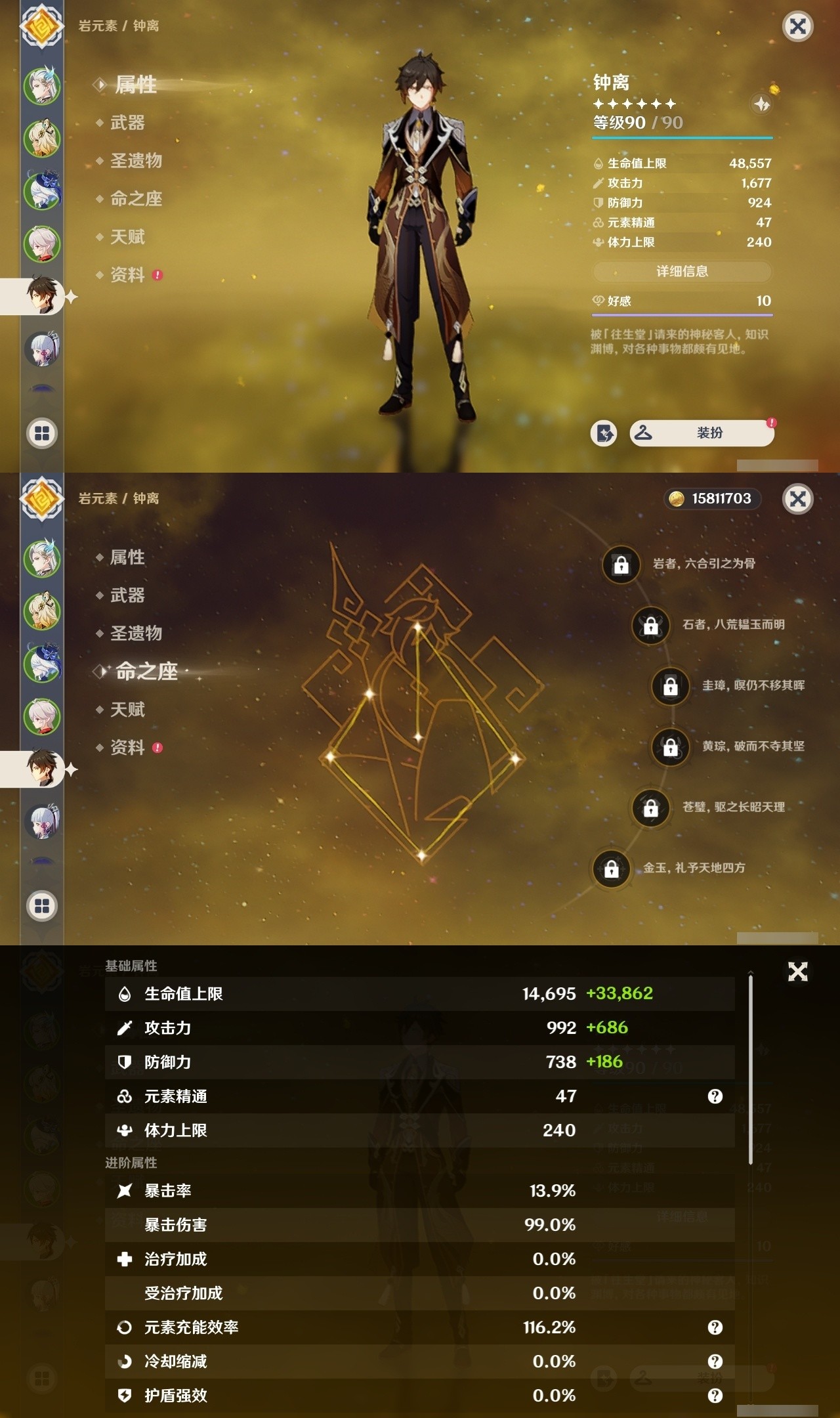 YSMK31983原神账号详情图11 YSMK31983原神账号详情图11