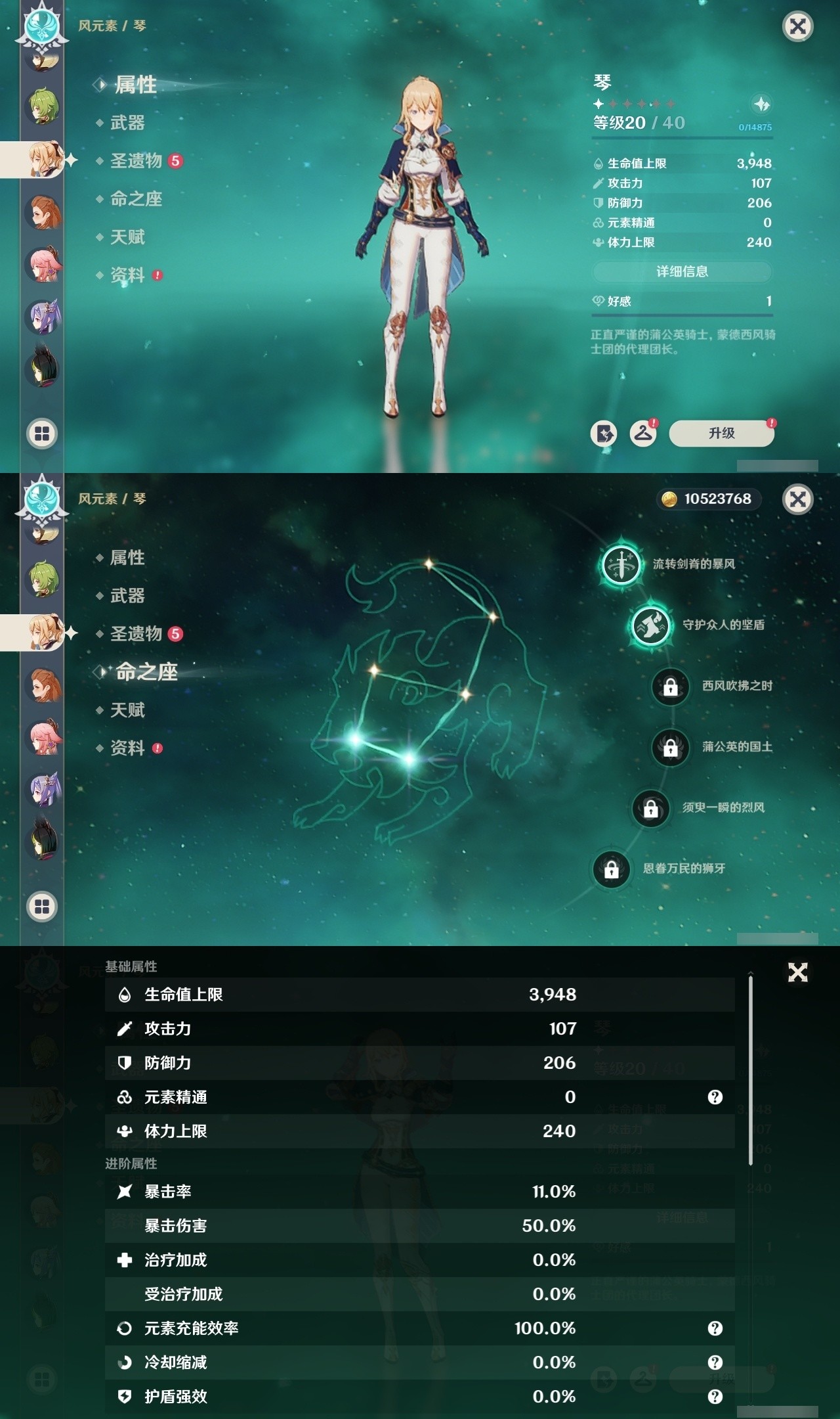 YSMK31803原神账号详情图28 YSMK31803原神账号详情图28