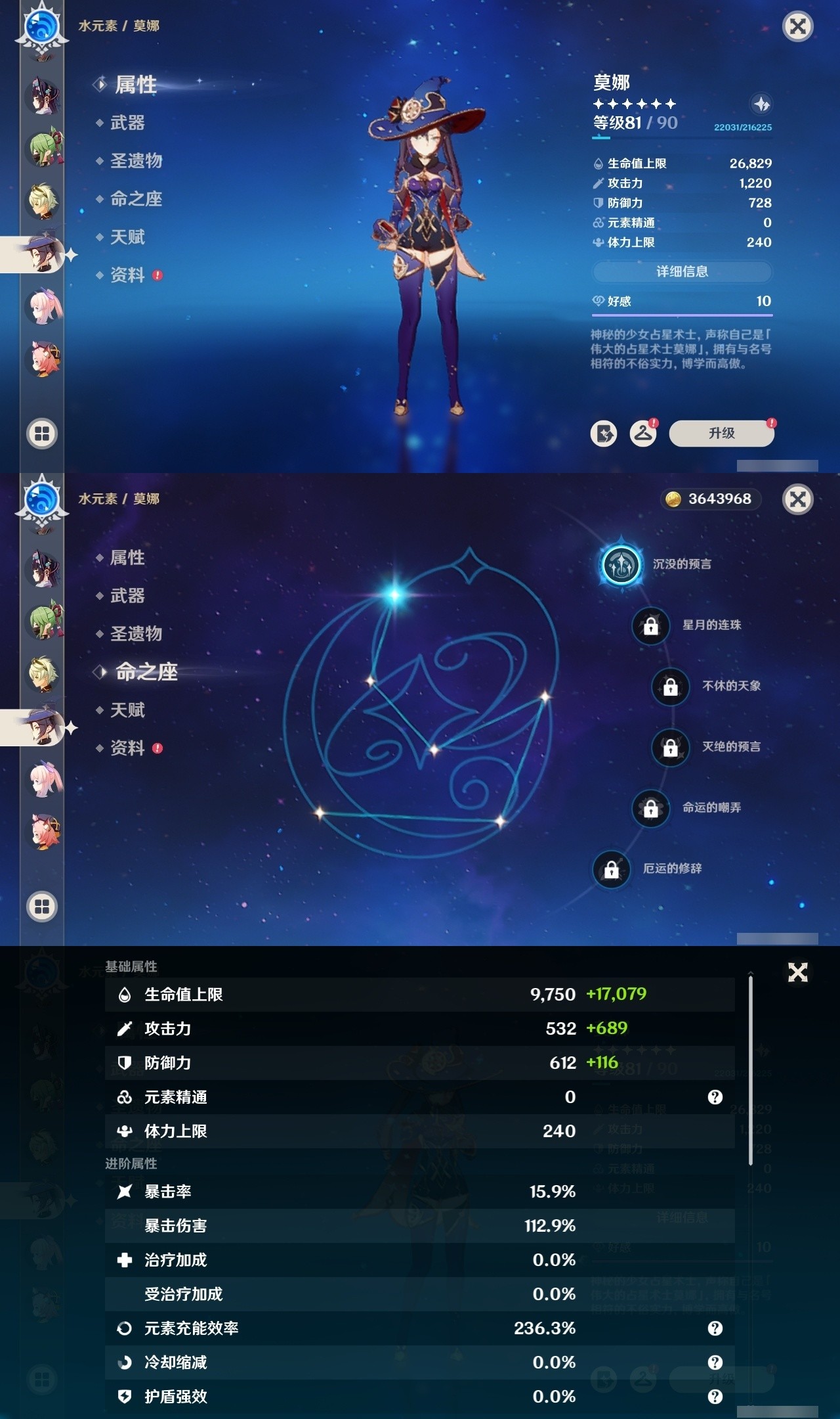 YSMK31815原神账号详情图19 YSMK31815原神账号详情图19