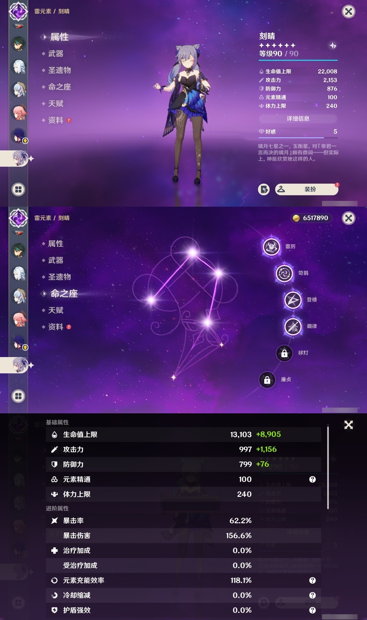 YSMK31881原神账号详情图21 YSMK31881原神账号详情图21